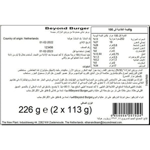 Beyond Burger plant-based burger label in English and Arabic with nutrition facts and ingredients.