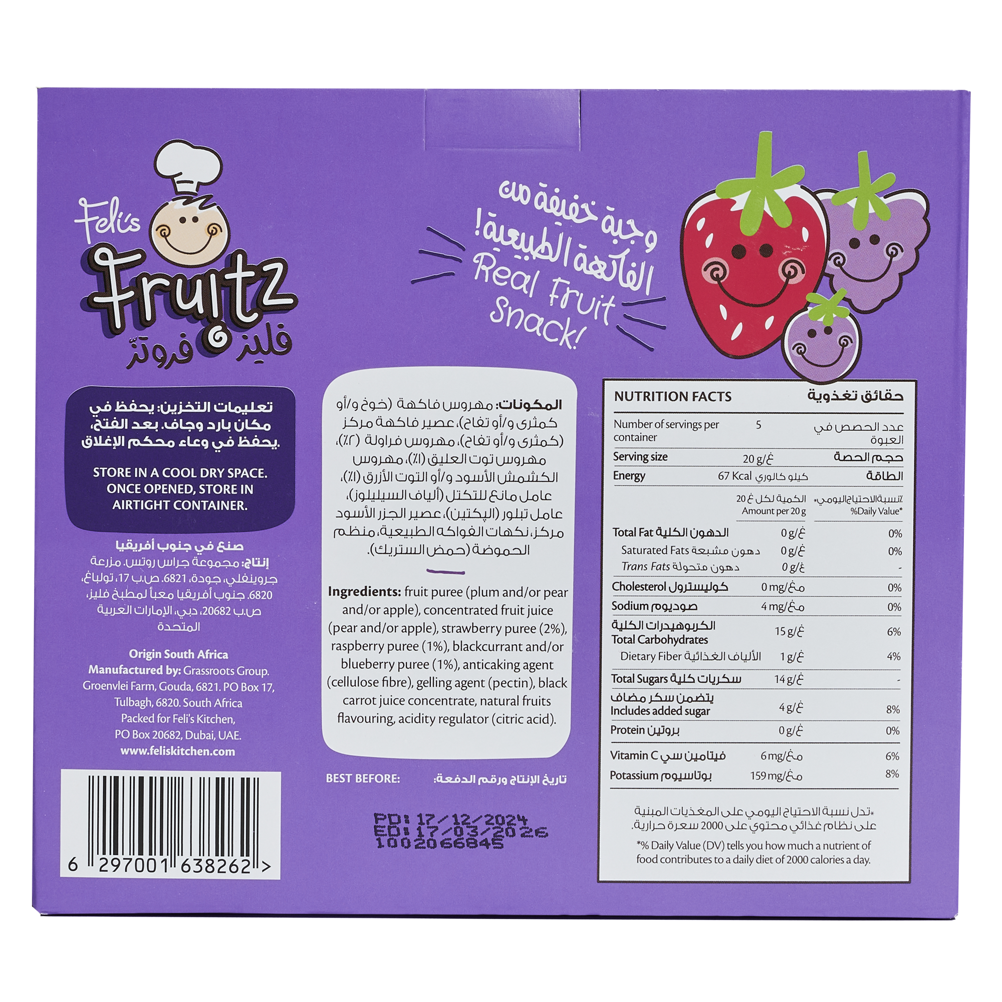 Feli's Fruitz Mixed Berry Fruit Strings - Real Fruit Snack - Vegan- Gluten Free 100gm (5x20gm)