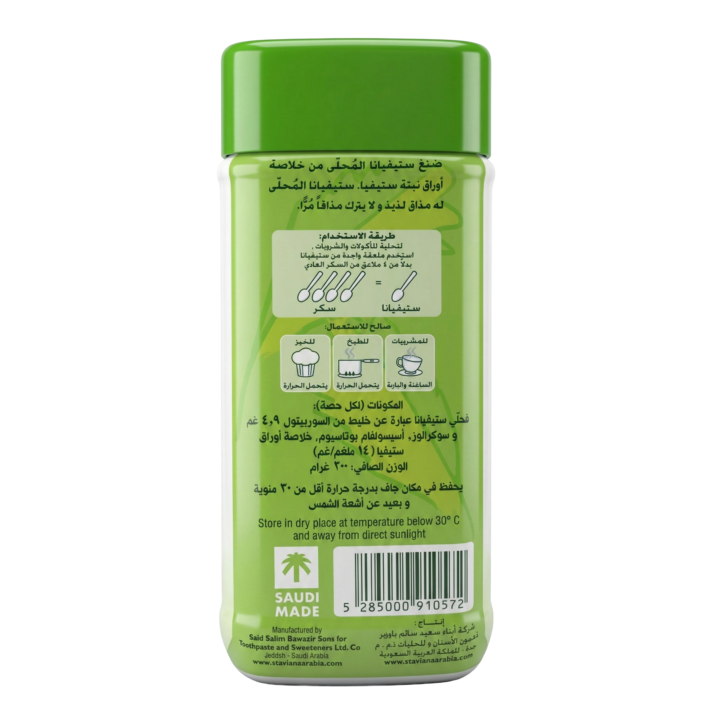 Steviana Jar 200gm