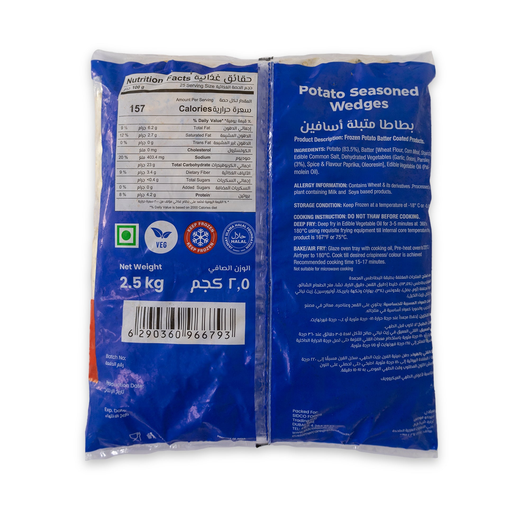 Potato wedges - seasoned (spicy)