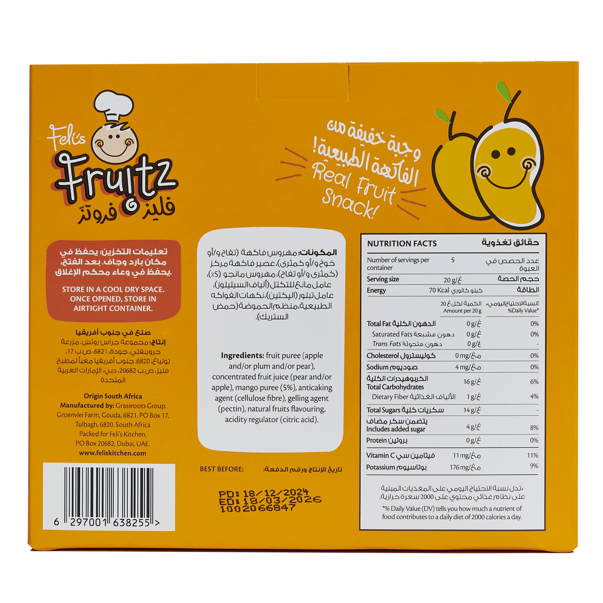 Feli's Fruitz Mango Fruit Strings - Real Fruit Snack - Vegan- Gluten Free 100gm (5x20gm)