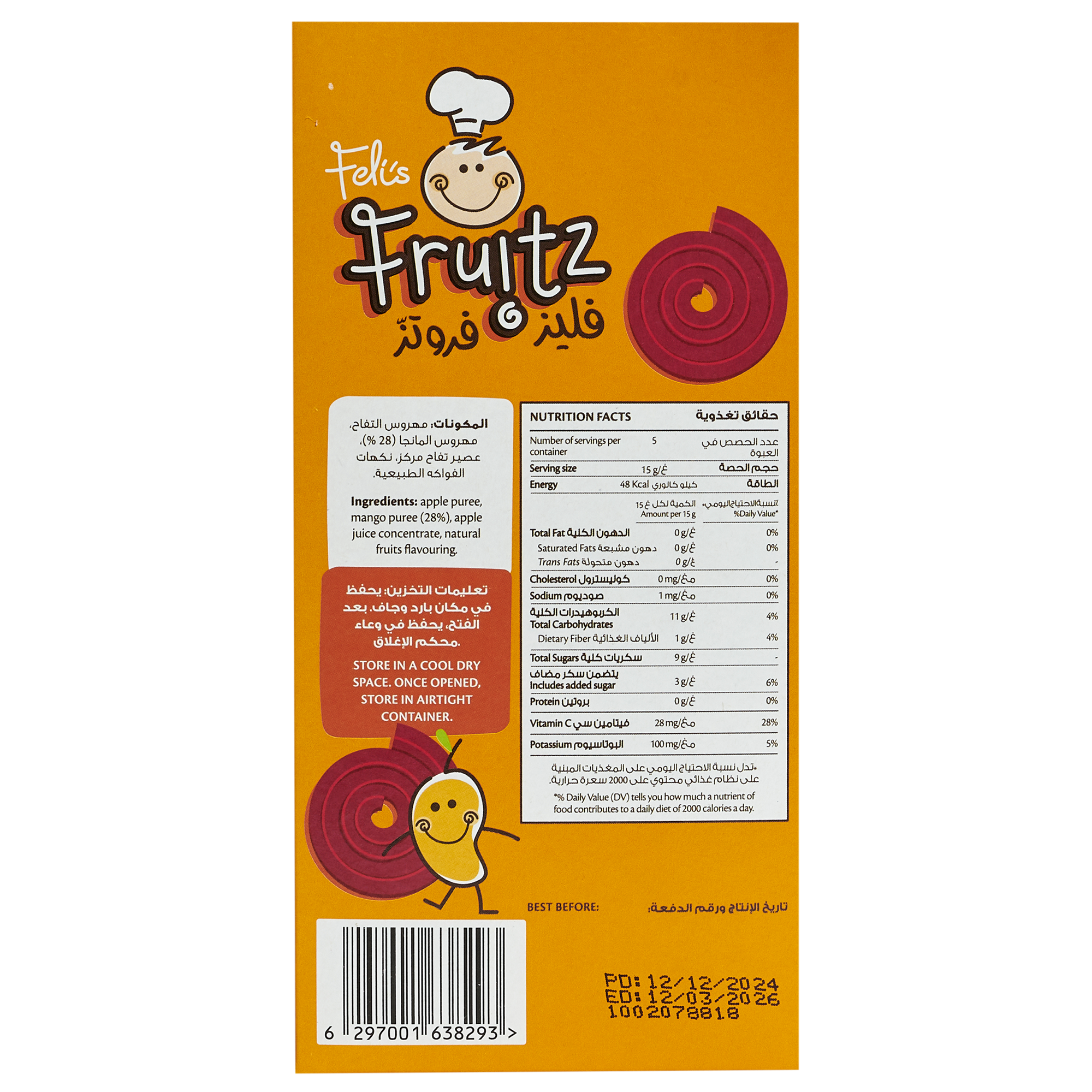 Feli's Fruitz Mango Fruit Swirls - Real Fruit Snack - Vegan- Gluten Free 75gm (5x15gm)