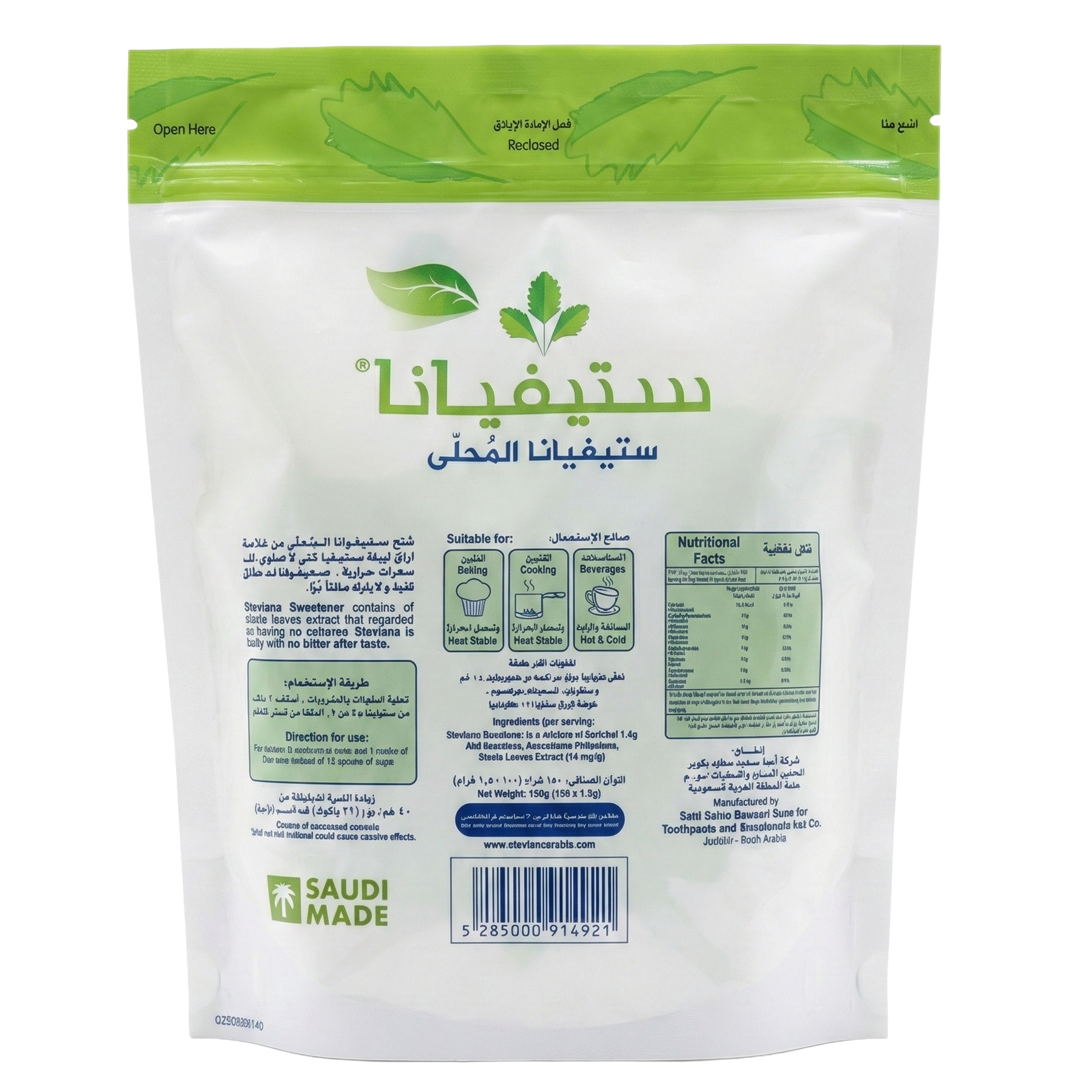 Steviana Sweetener 100 Slim Sticks 150gm