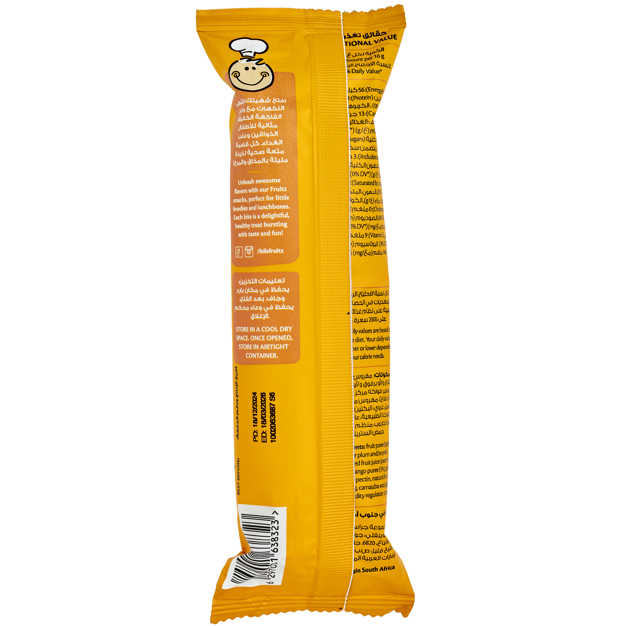 Feli's Fruitz Mango Fruit Strips - Real Fruit Snack - Vegan- Gluten Free 80gm (5x16gm)