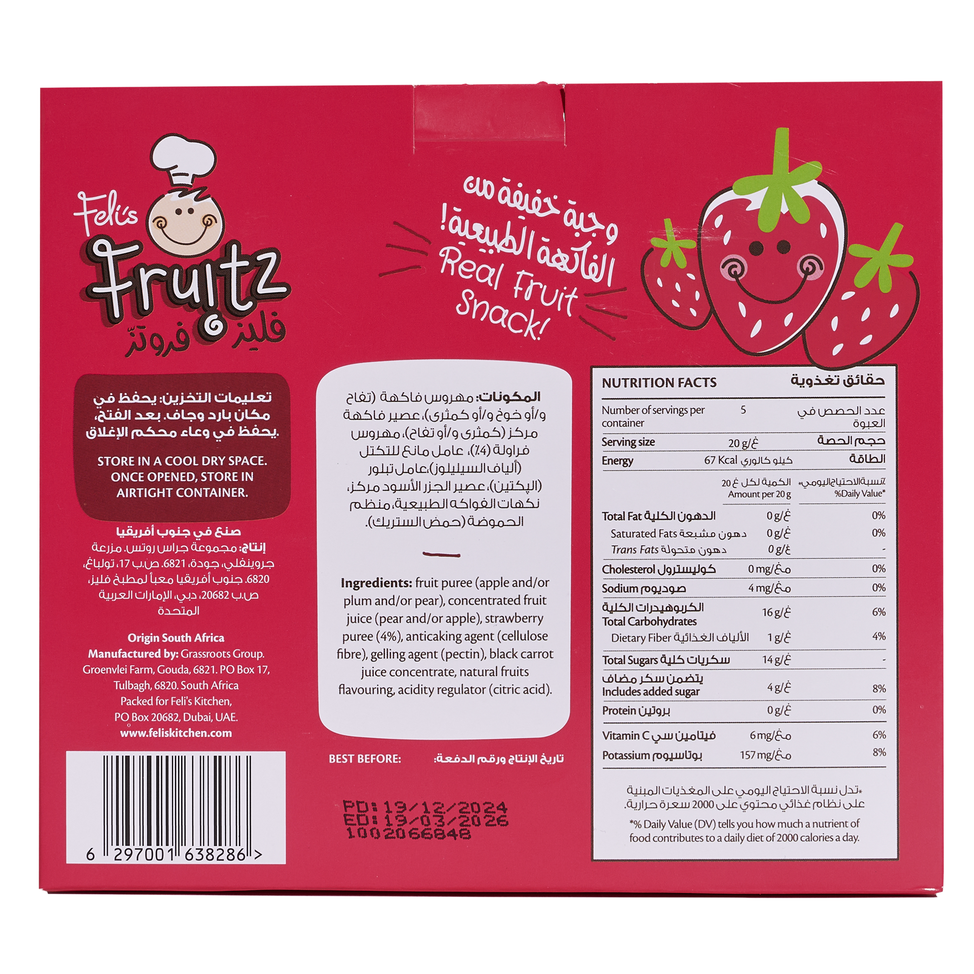 Feli's Fruitz Strawberry Fruit Strings - Real Fruit Snack - Vegan- Gluten Free 100gm (5x20gm)
