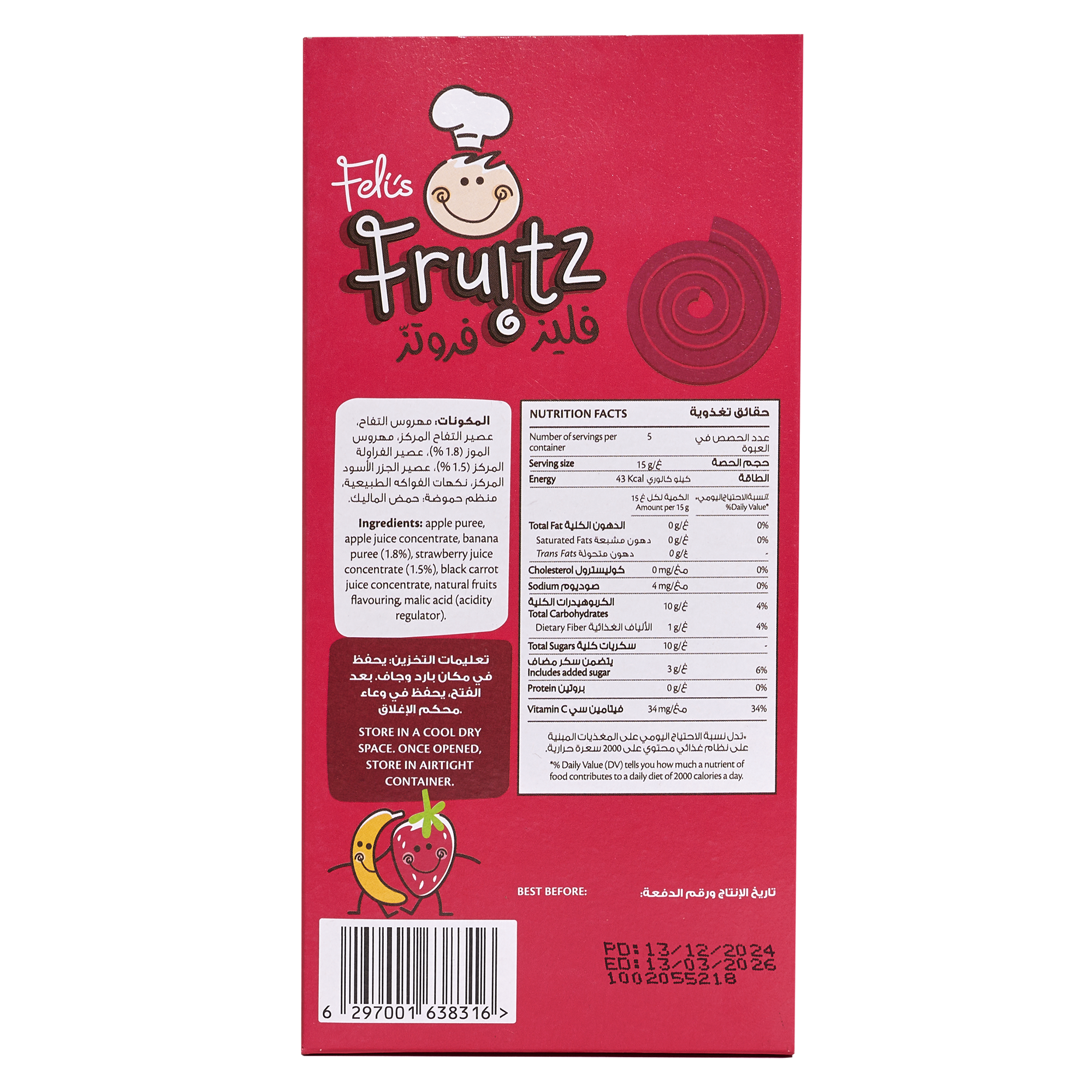 Feli's Fruitz Strawberry Banana Fruit Swirls - Real Fruit Snack - Vegan- Gluten Free 75gm (5x15gm)