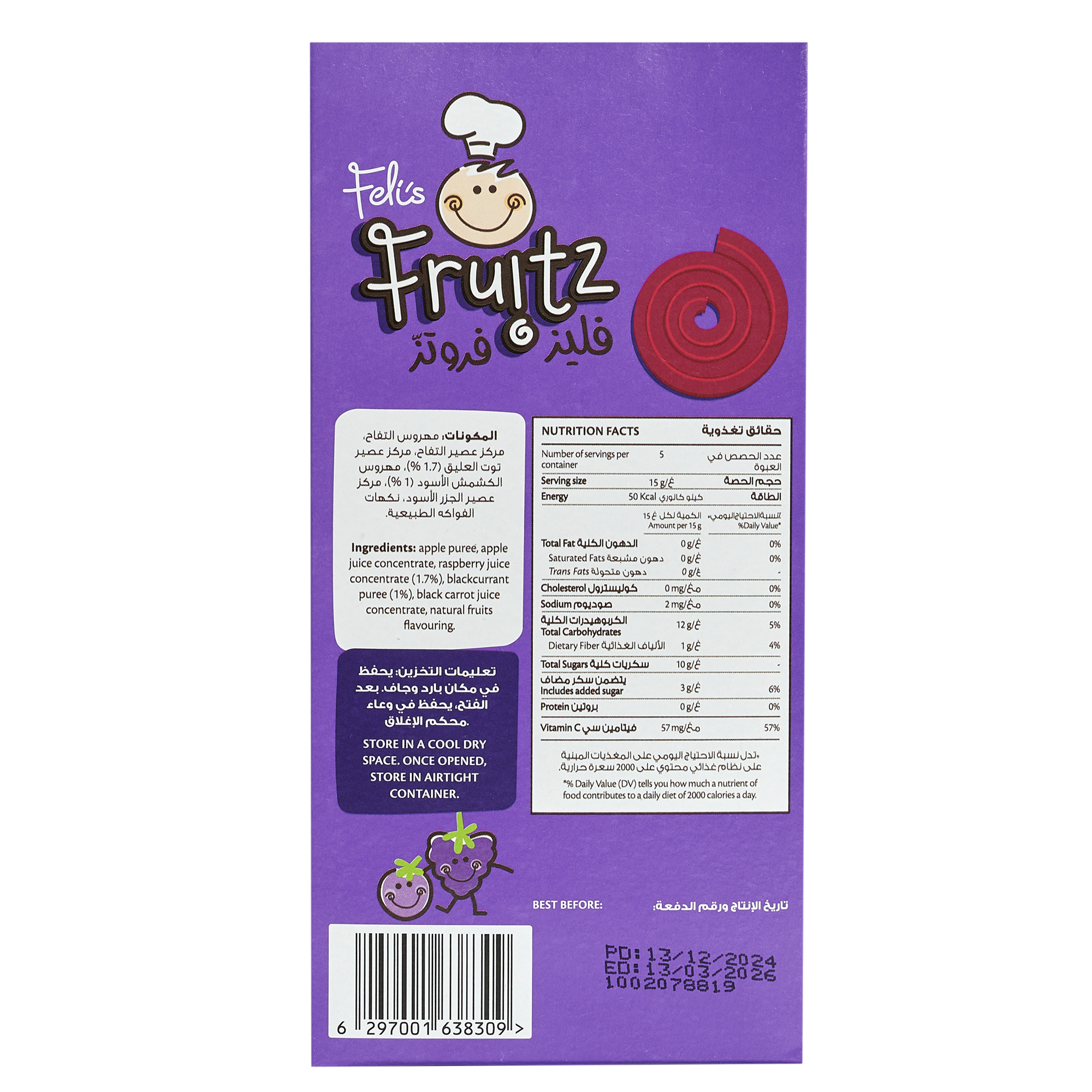 Feli's Fruitz Mixed Berry Fruit Swirls - Real Fruit Snack - Vegan- Gluten Free 75gm (5x15gm)
