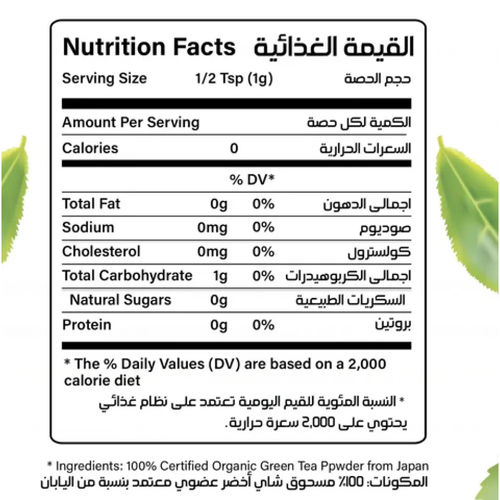 Ralph's Ceremonial Organic Matcha 100g