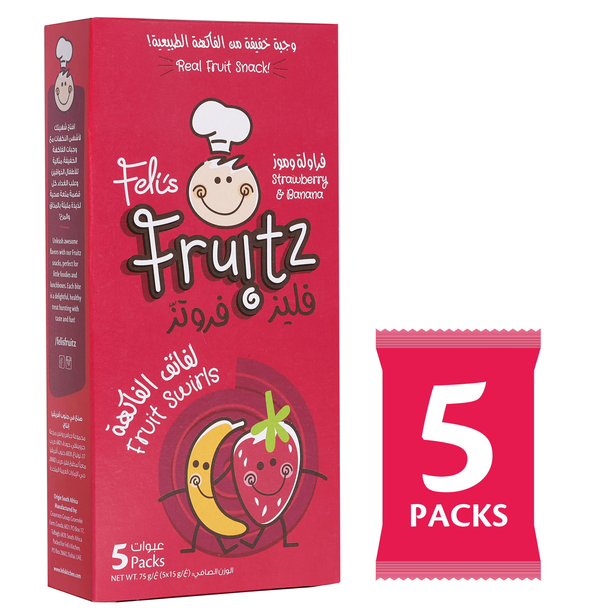 Feli's Fruitz Strawberry Banana Fruit Swirls - Real Fruit Snack - Vegan- Gluten Free 75gm (5x15gm)
