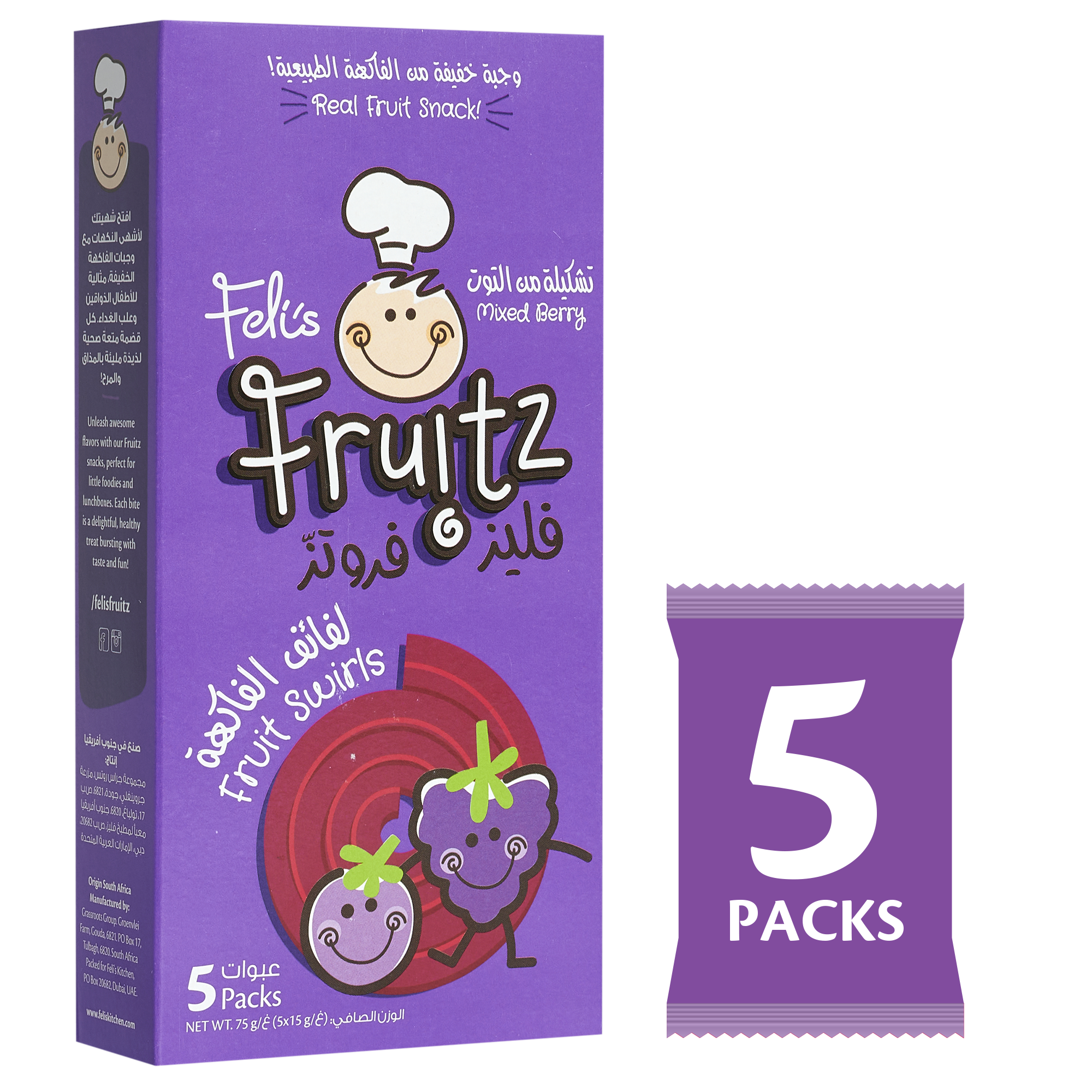 Feli's Fruitz Mixed Berry Fruit Swirls - Real Fruit Snack - Vegan- Gluten Free 75gm (5x15gm)