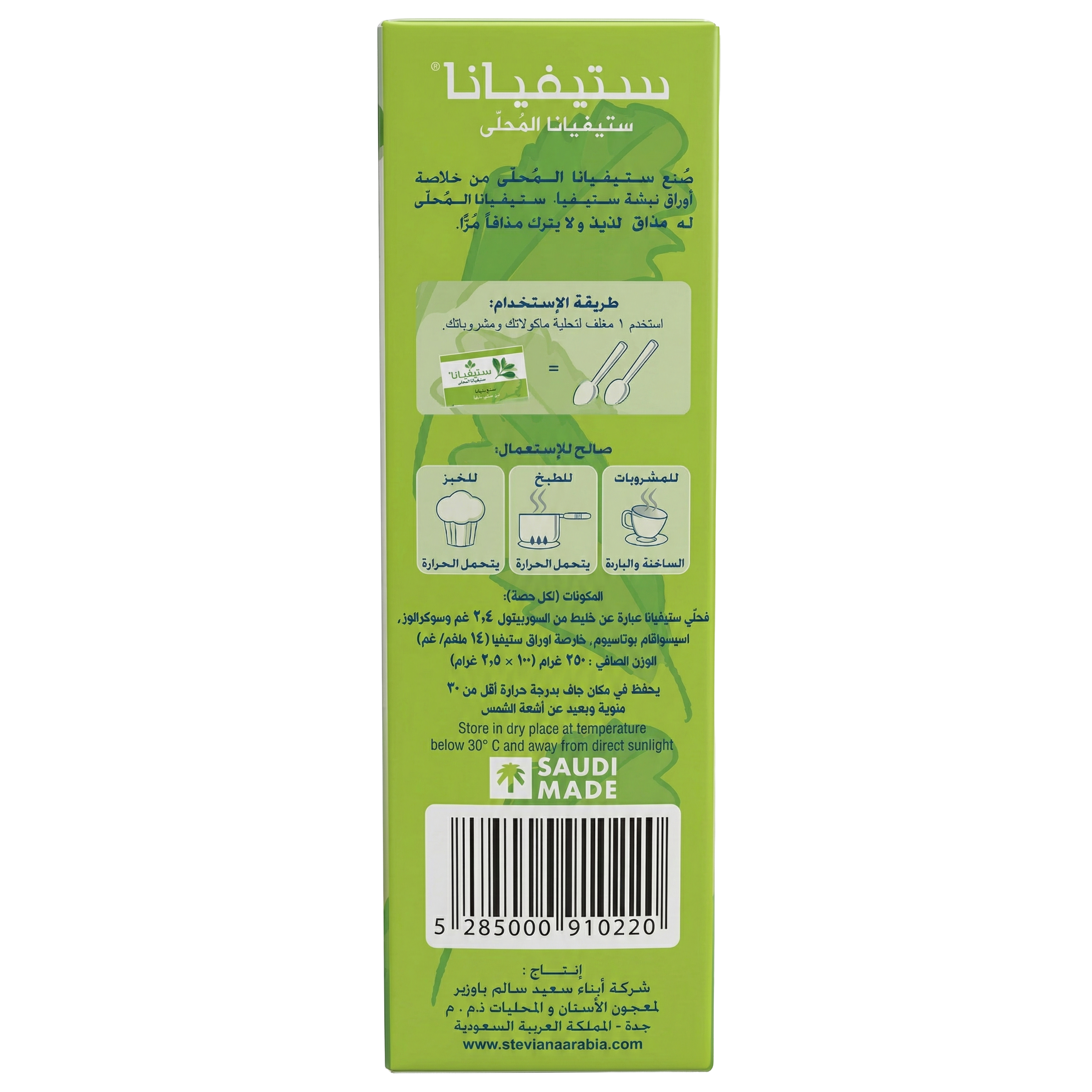 Steviana 100 Sachets