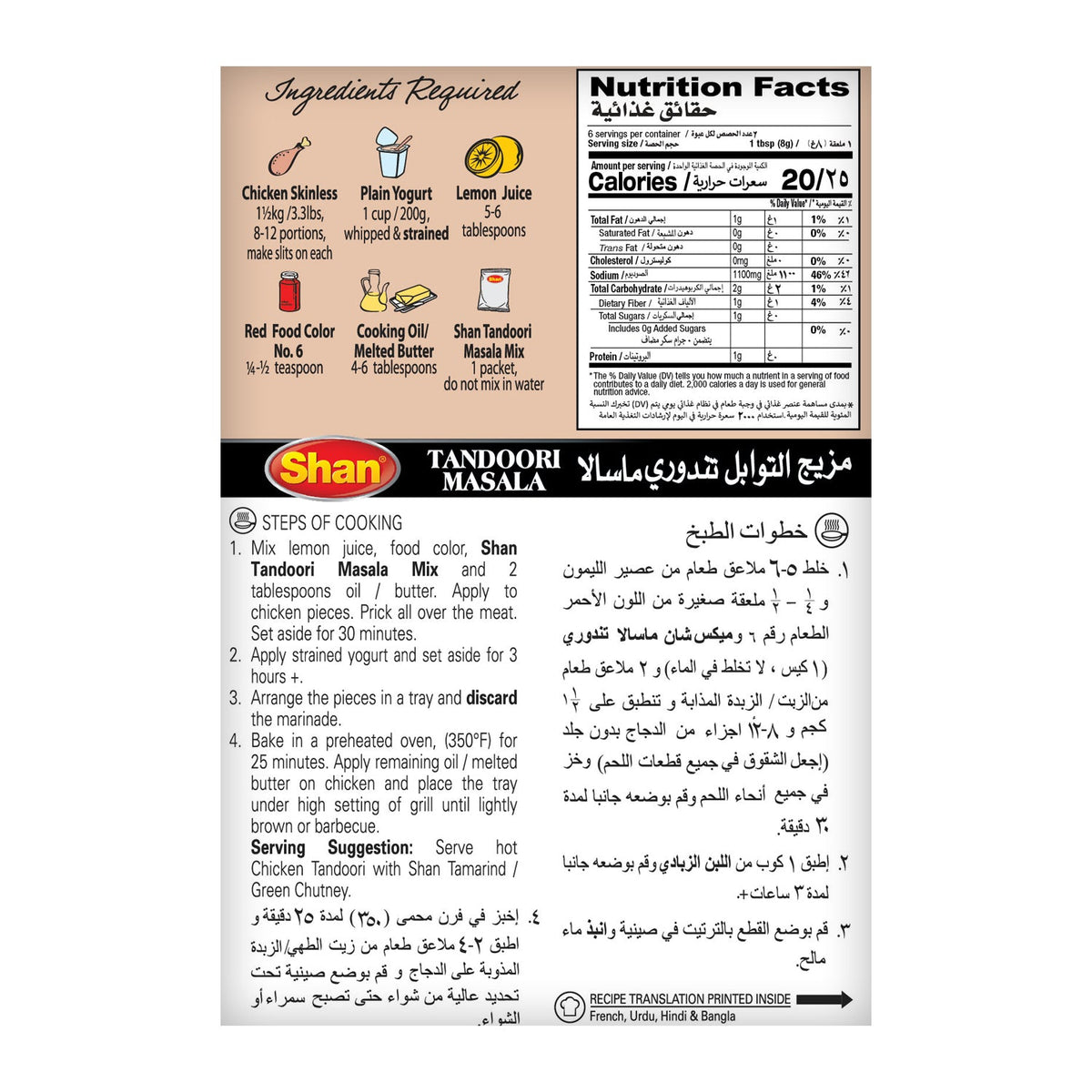 Shan Tandoori Recipe & Masala Mix 50gm (Twin Pack)+1 Shan Chicken Tikka Recipe & Masala Mix 50gm