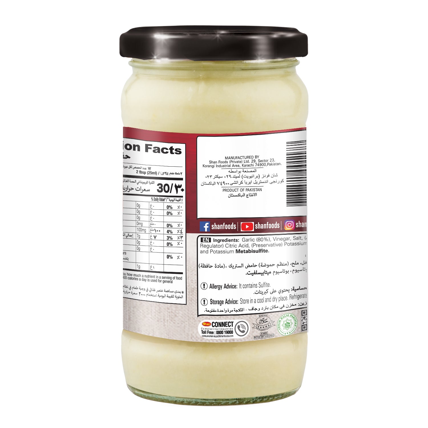 Shan Garlic Paste 310gm – Vegan Sauces & Condiments online UAE