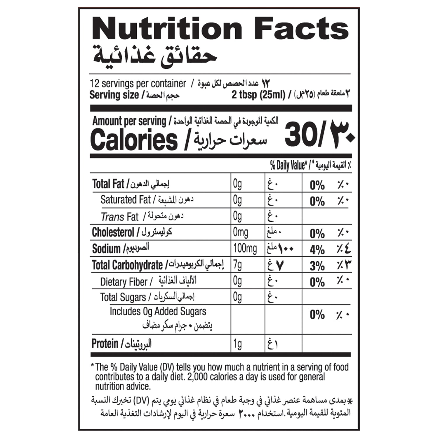 Shan Garlic Paste 310gm – Vegan Sauces & Condiments online UAE