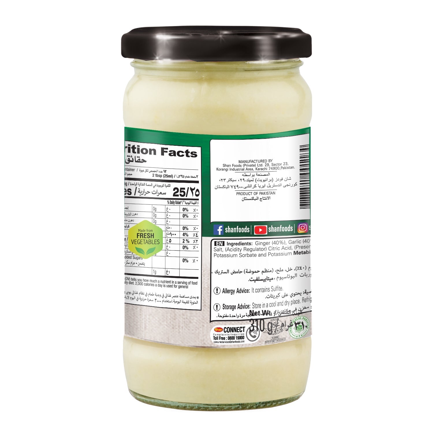 Shan Ginger Garlic Paste 310gm – Vegan Sauces & Condiments online UAE