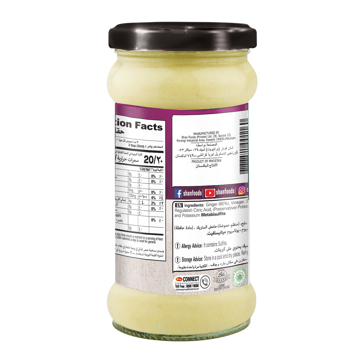 Shan Ginger Paste 700gm – Vegan Sauces & Condiments online UAE