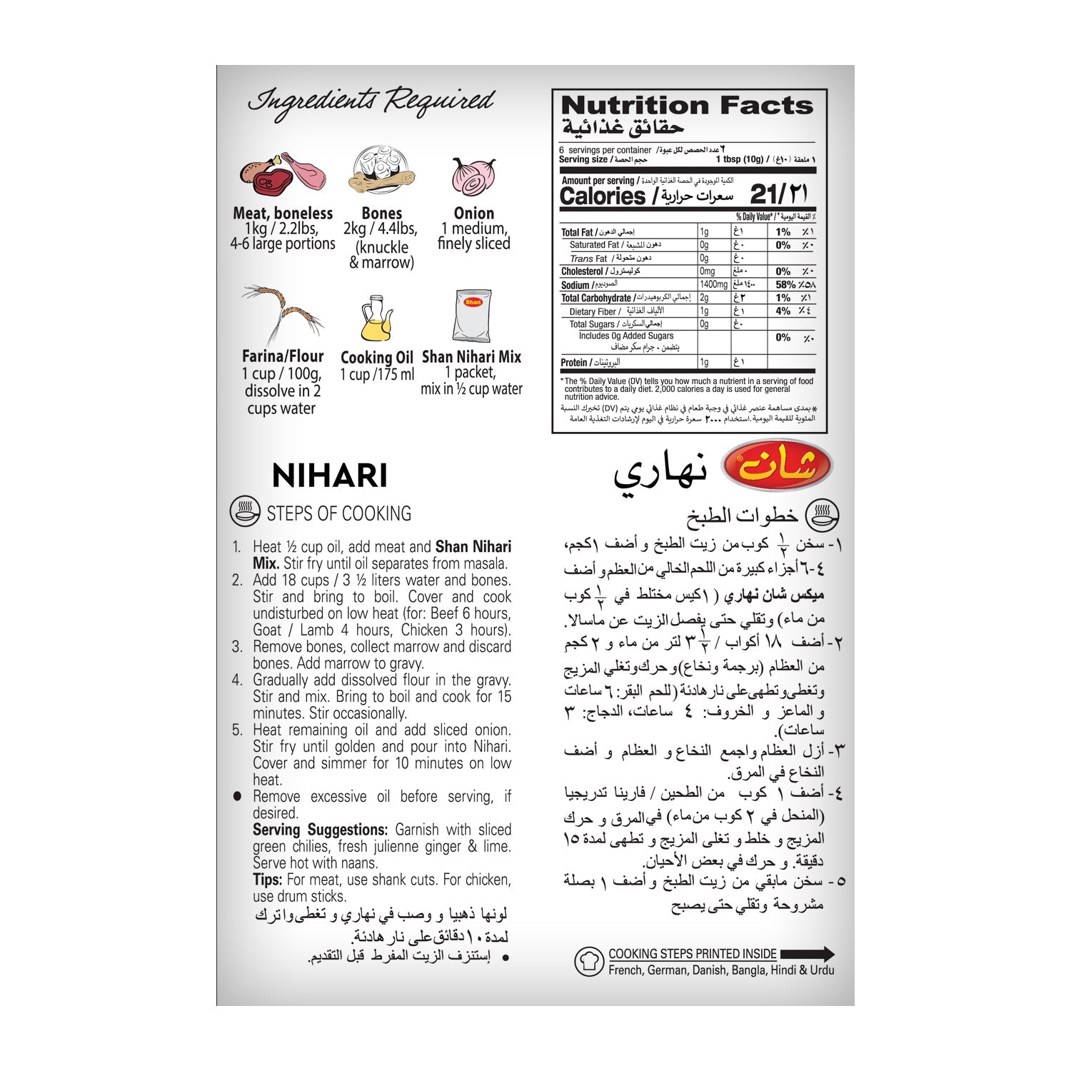 Shan Nihari Recipe & Masala Mix 60gm