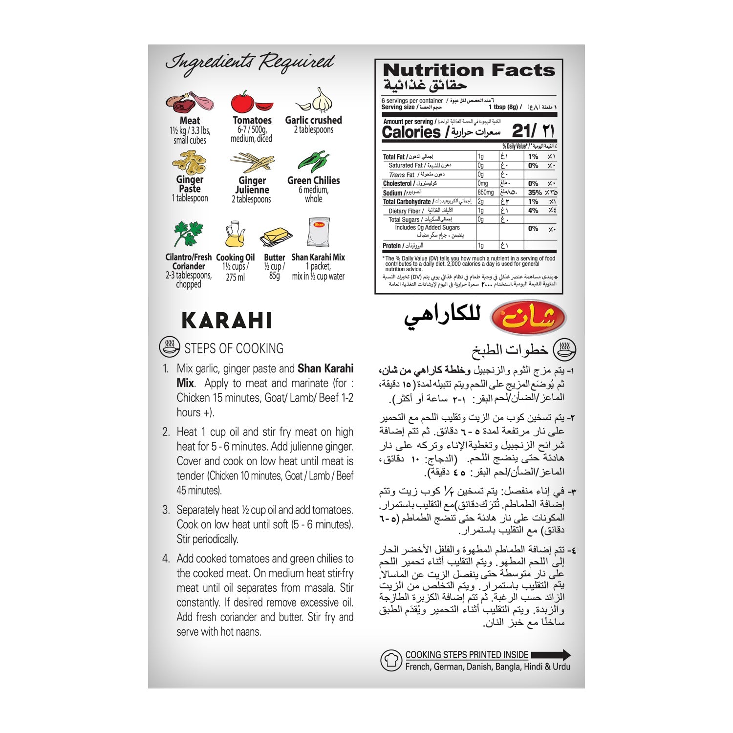 Shan Karahi Recipe & Masala Mix 50gm
