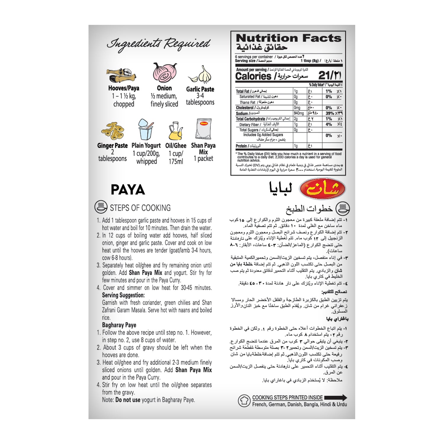 Shan Paya Recipe & Masala Mix 50gm
