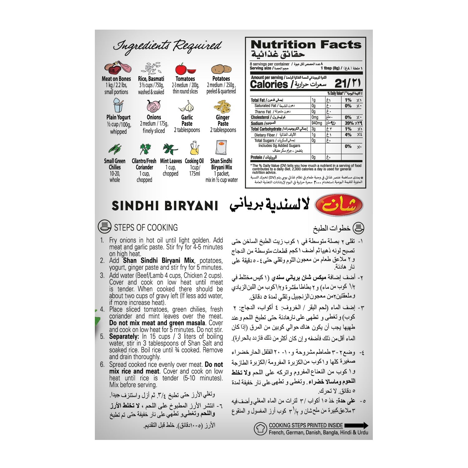 Shan Sindhi Biriyani Recipe & Masala Mix 60gm