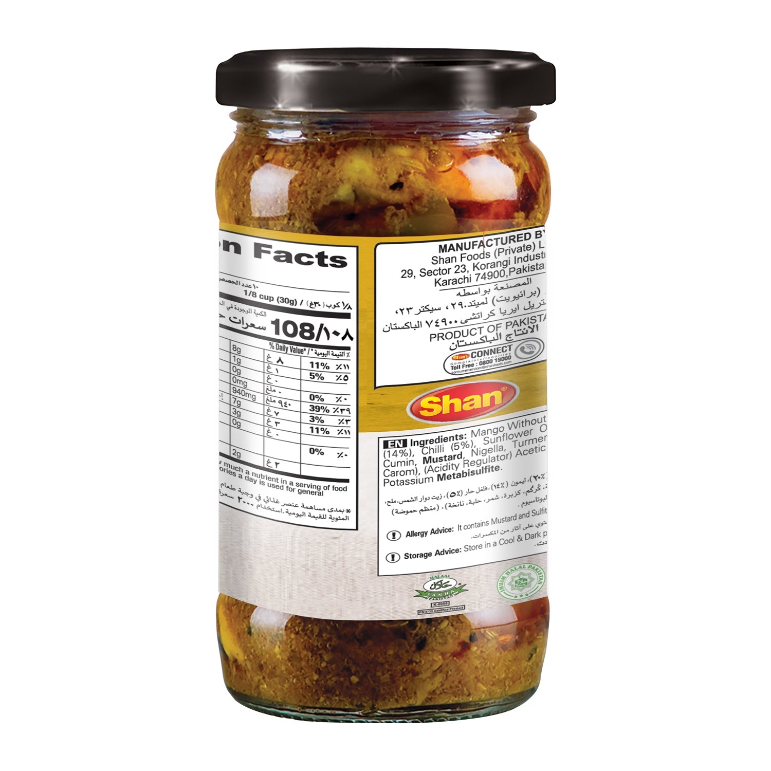 Shan Mixed Pickle 300gm – Vegan Sauces & Condiments online UAE