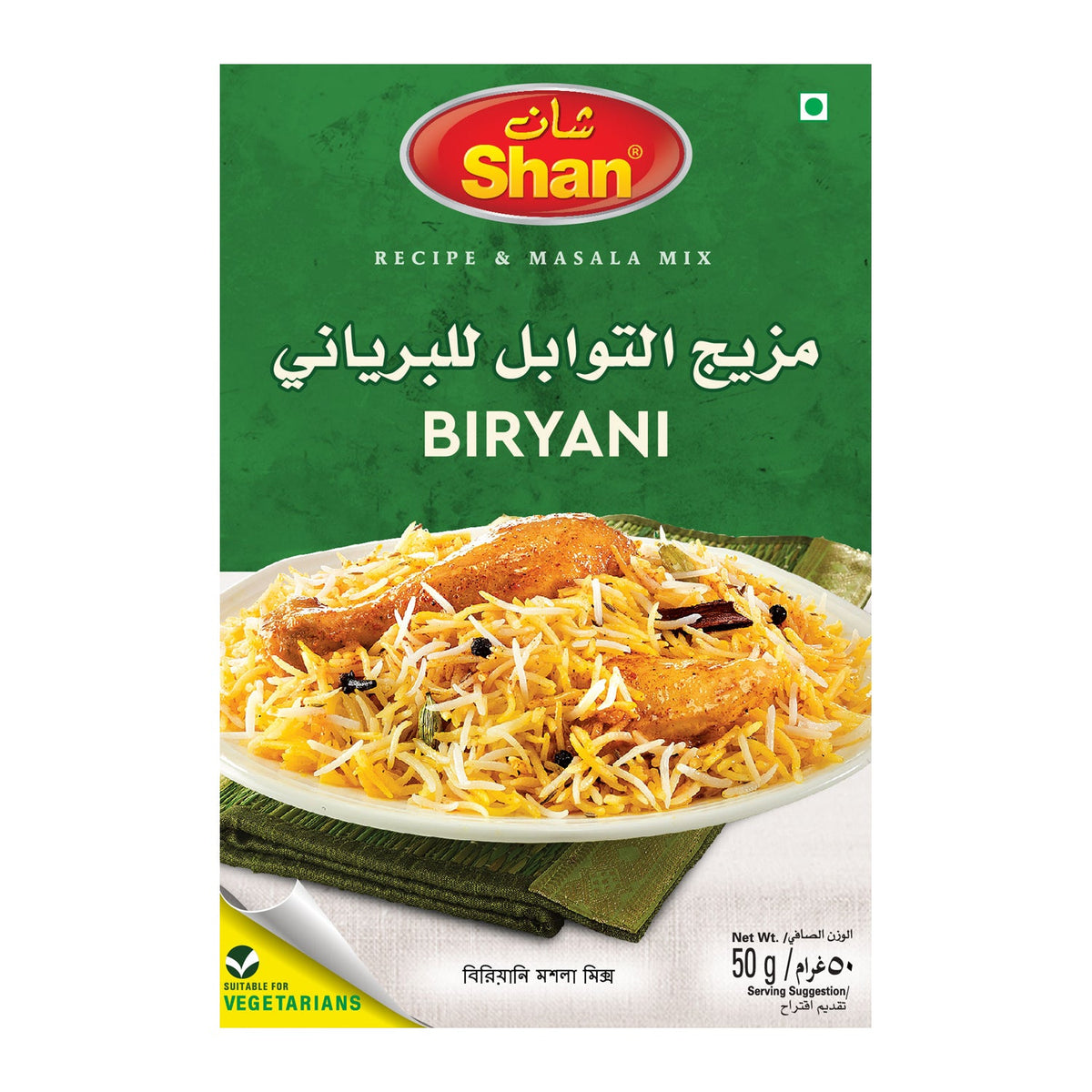 Shan Biryani Recipe & Masala Mix 50gm (Triple Pack)