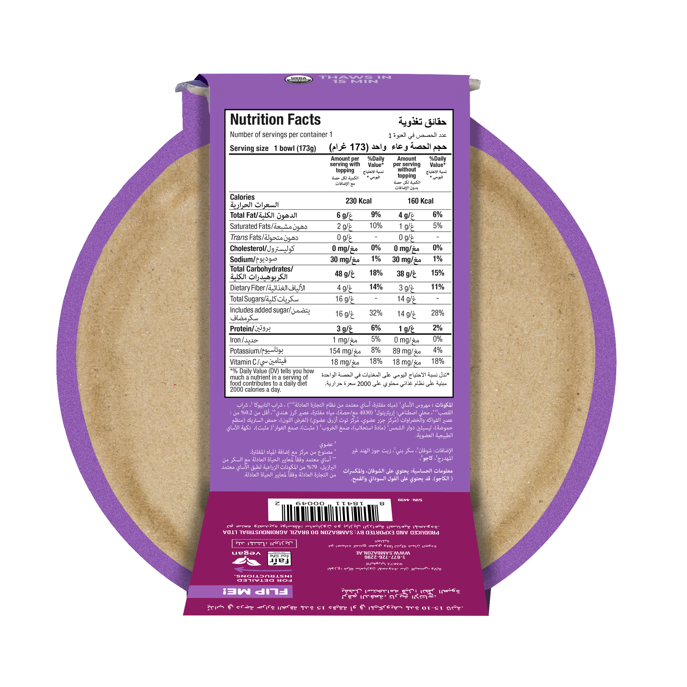 Sambazon Frozen Organic Superberry Acai Bowl 6.1 Oz