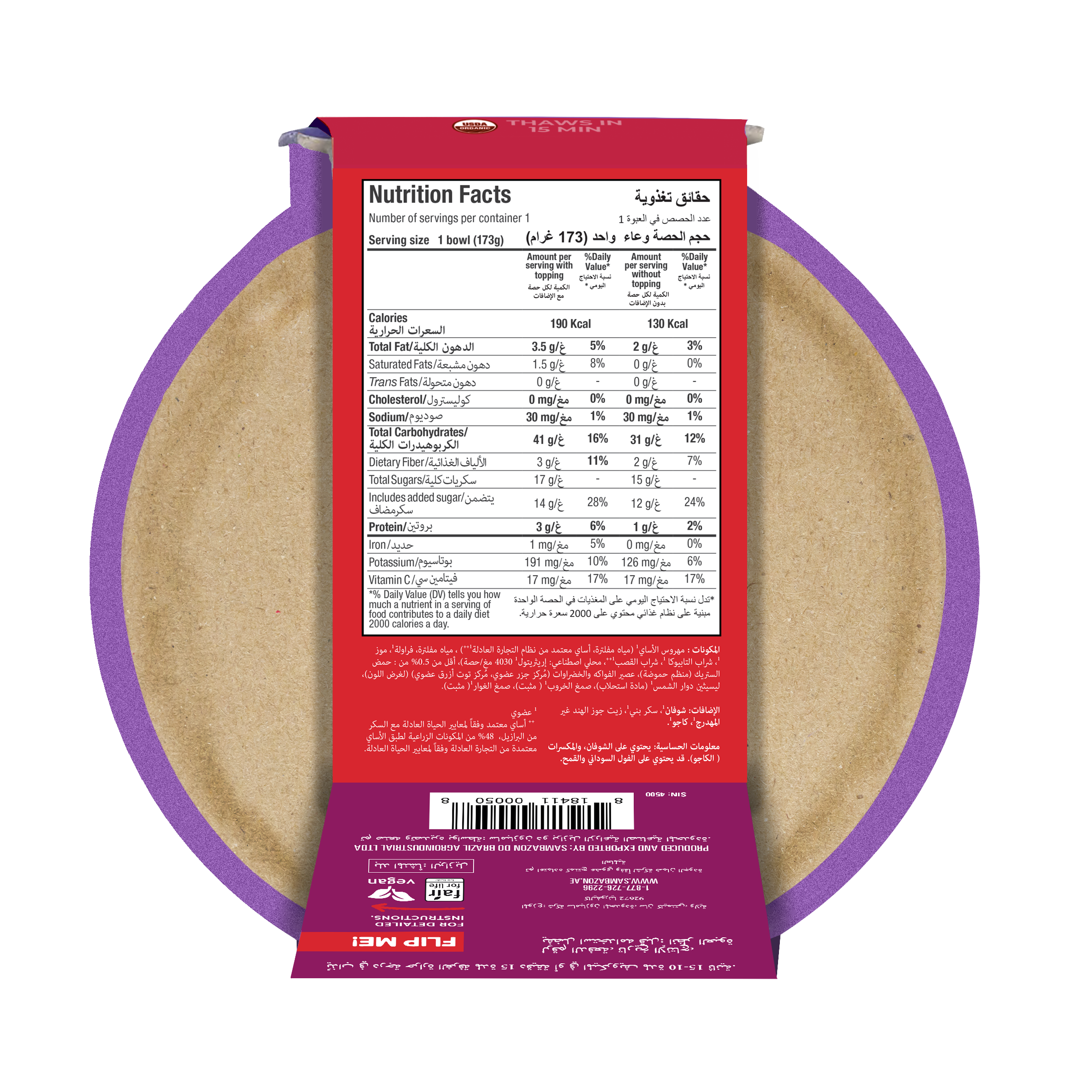 Sambazon Frozen Organic Berry Bliss Acai Bowl 6.1 Oz