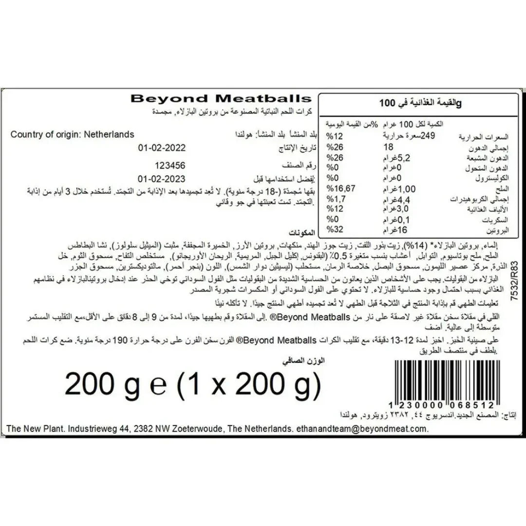 Beyond Meatballs product label with ingredients, nutrition facts, and origin Netherlands, 200g weight.