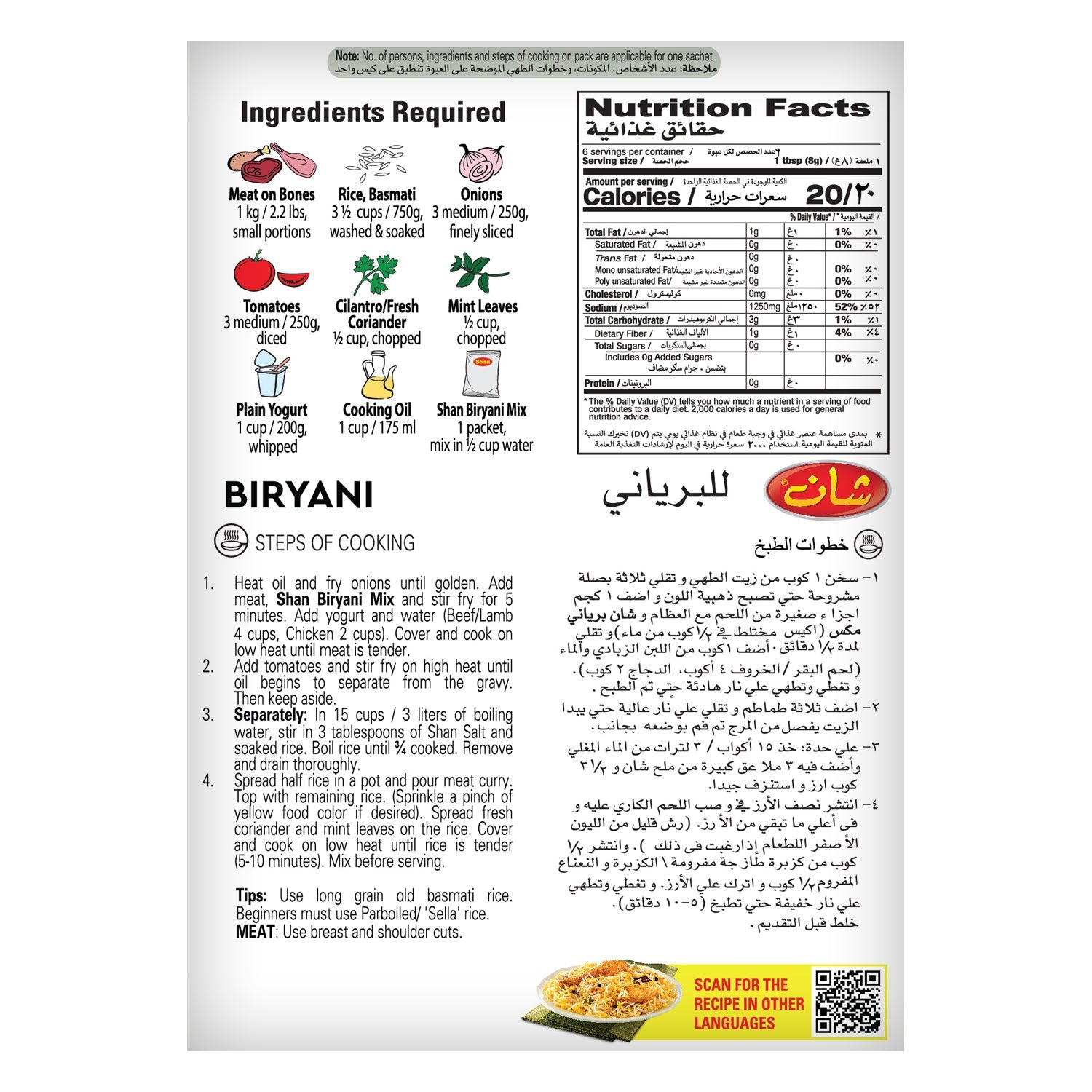Shan Biryani Masala Saver Pack – 2 x 50g for Authentic Flavor