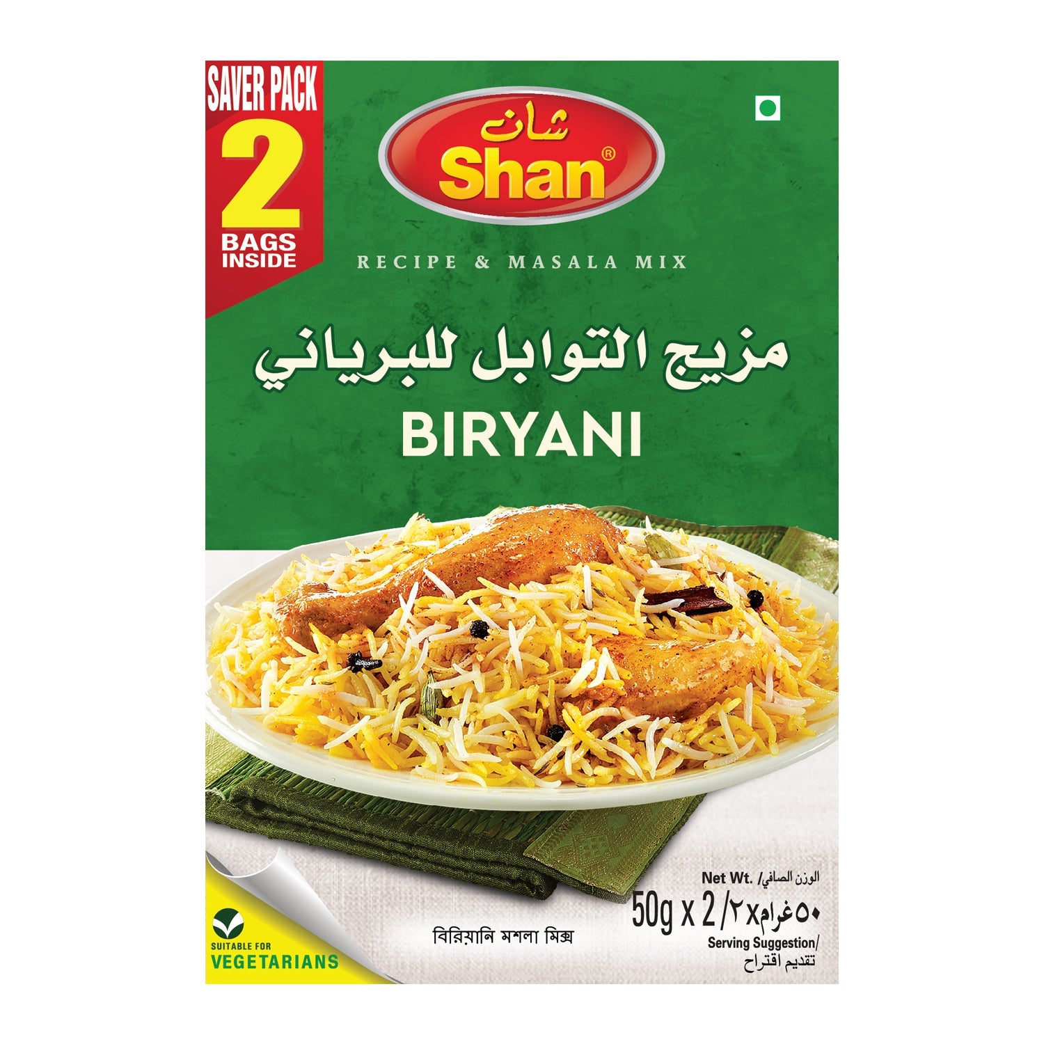 Shan Biryani Masala Saver Pack – 2 x 50g for Authentic Flavor
