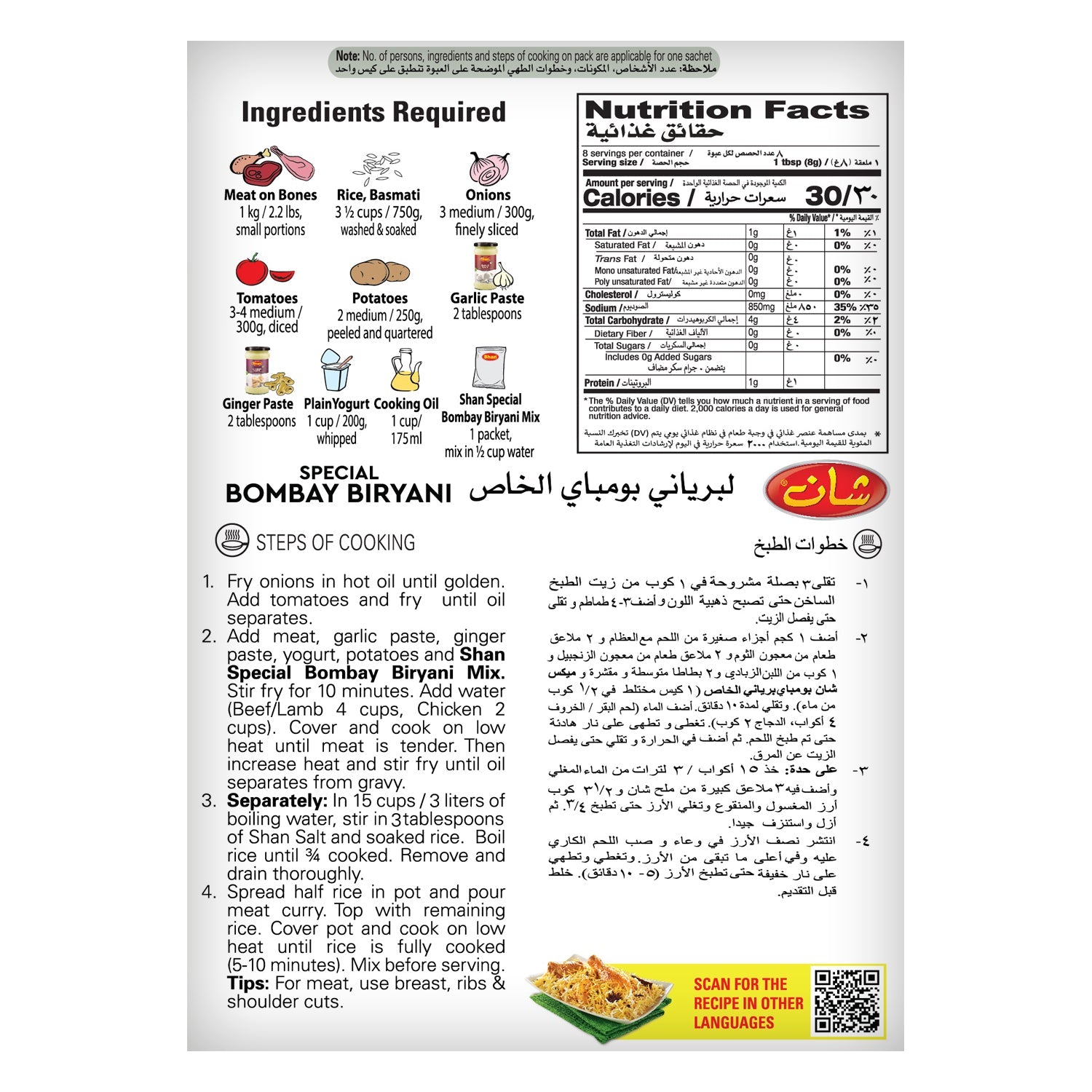 Shan Special Bombay Biriyani Saver Pack - 2 x 60g for Authentic Flavor