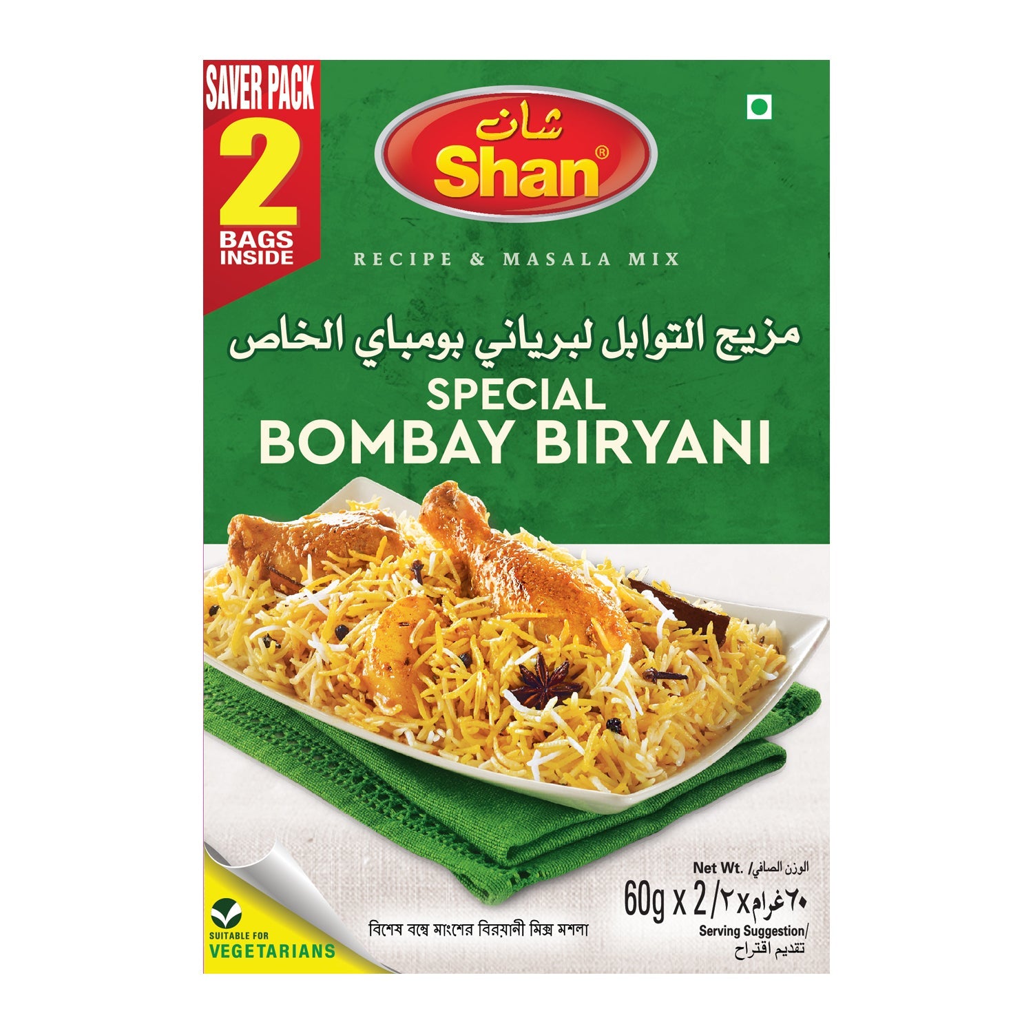 Shan Special Bombay Biriyani Saver Pack - 2 x 60g for Authentic Flavor