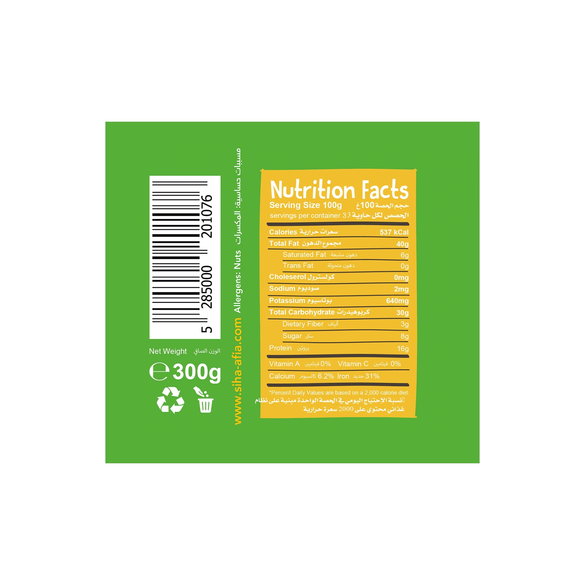Meadows Organic Smooth Cashew Butter 300g