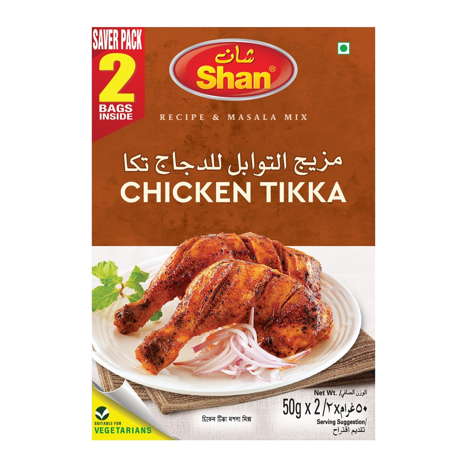 Shan Chicken Tikka Masala Saver Pack – 2 x 50g for Authentic Flavor
