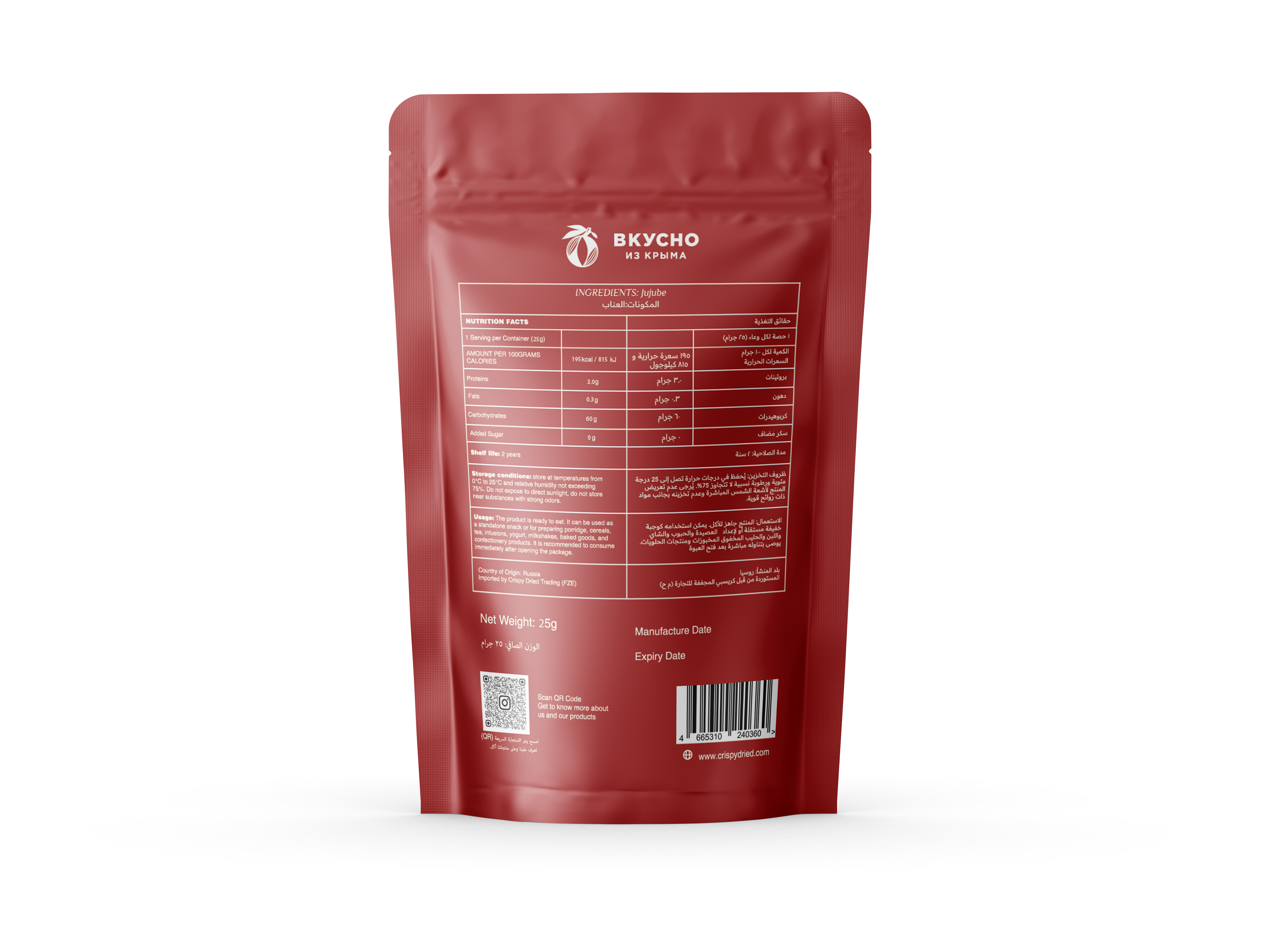 Crispy Dried Freeze-Dried Jujube 25g