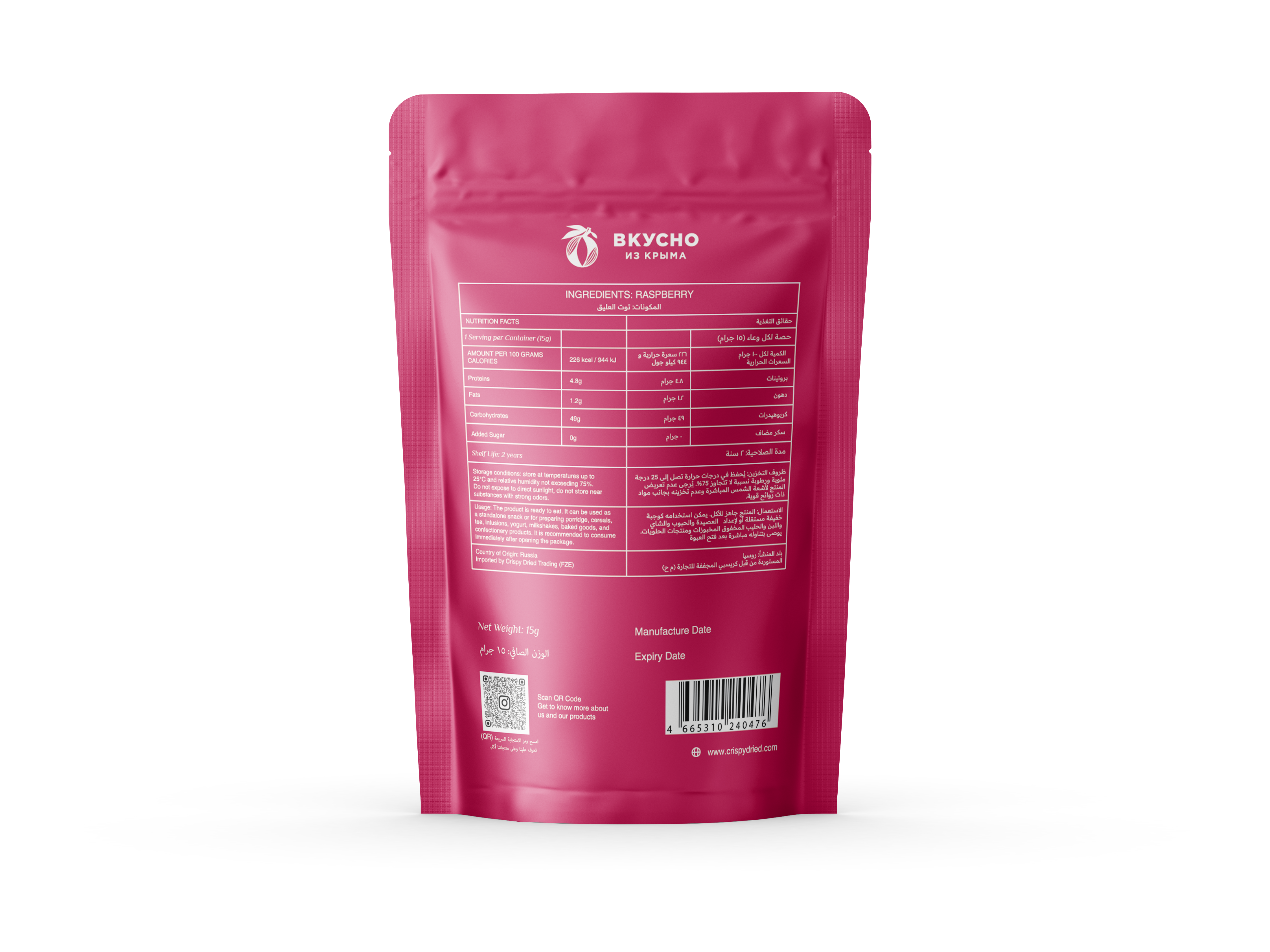 Crispy Dried Freeze-Dried Raspberry 15g