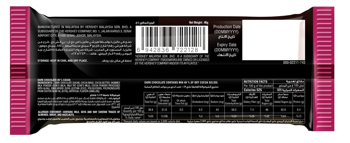 Hershey's 49% Darker Milk Chocolate Bar - 100gm