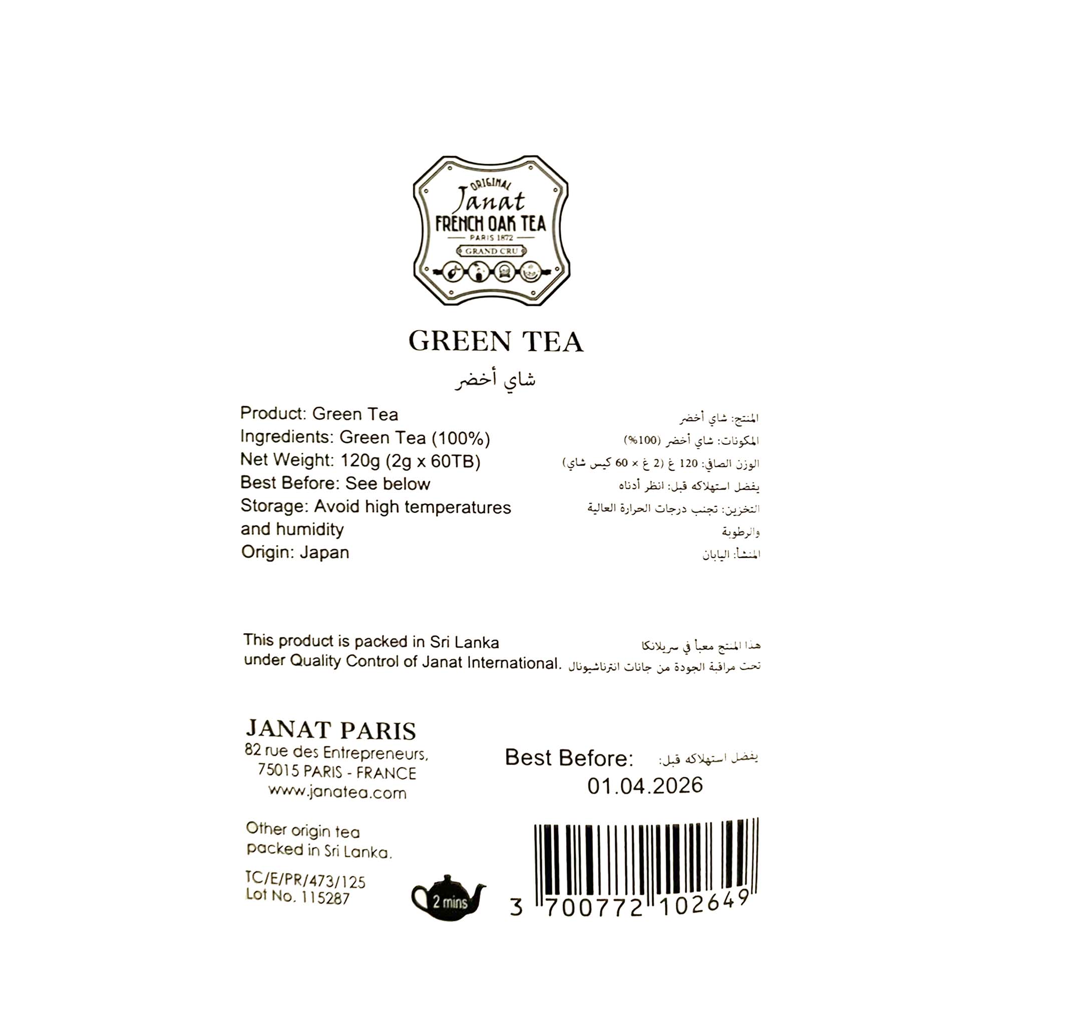 Janat French Oak Green Tea 60 Tea Bags