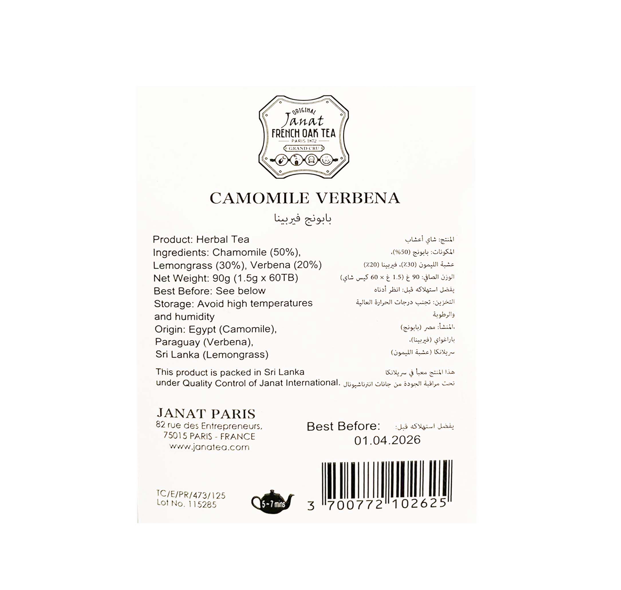 Janat French Oak Camomile Verbena 60 Tea Bags