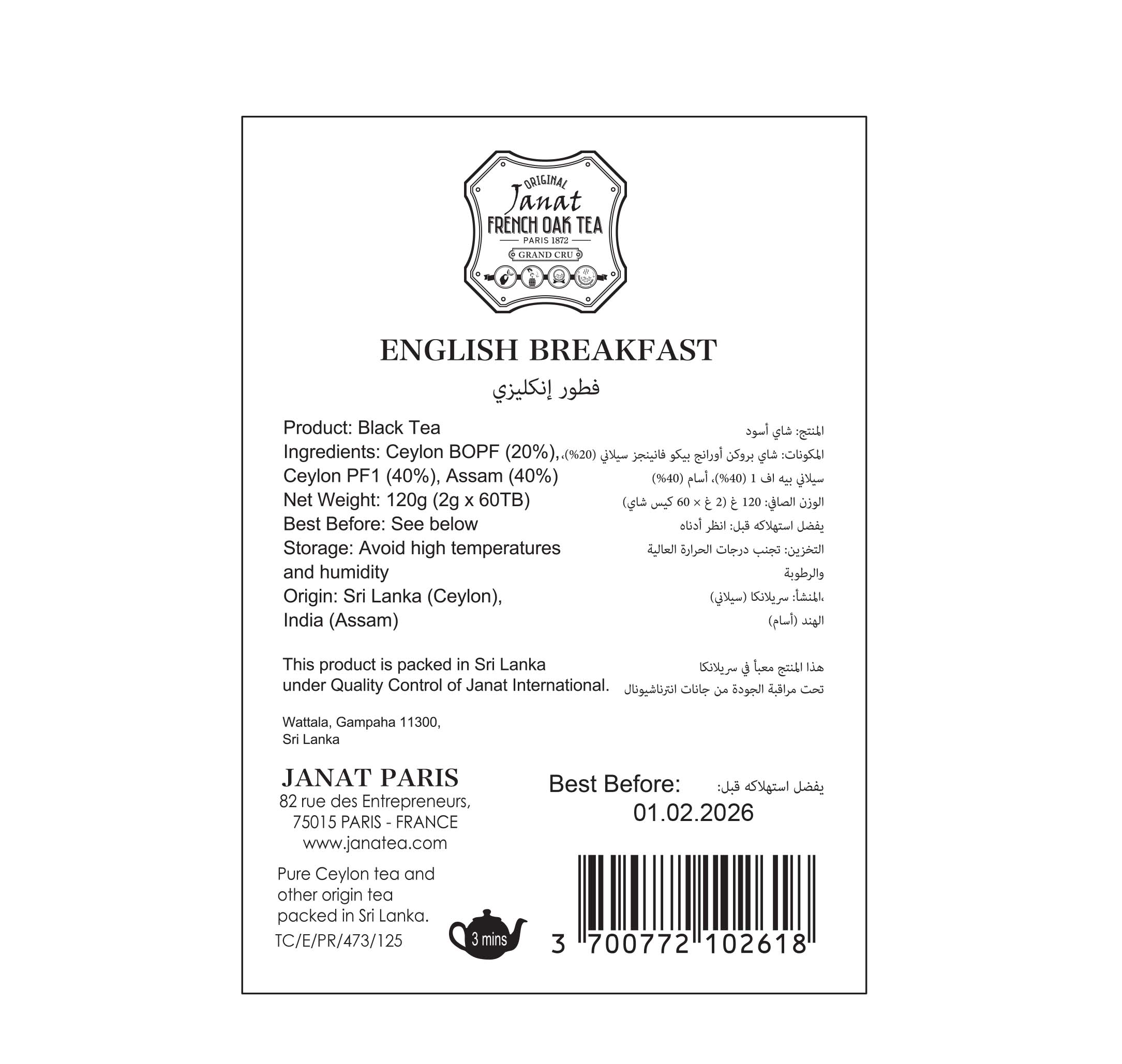 Janat French Oak English Breakfast 60 Tea Bags