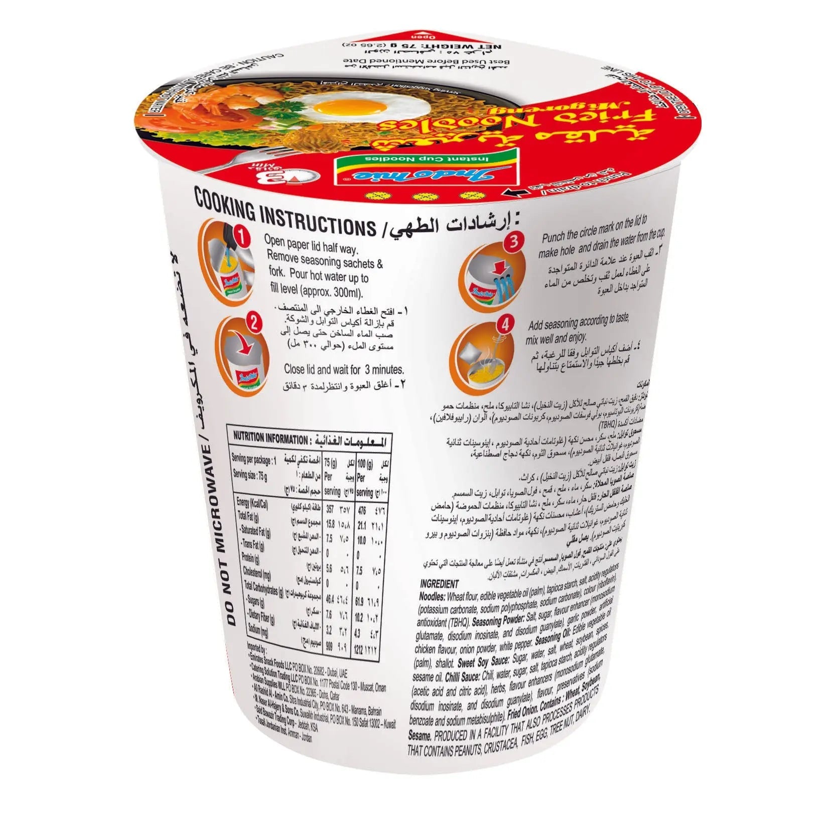 Indomie Mi Goreng Instant Cup Fried Noodles, Original Flavour -75gm