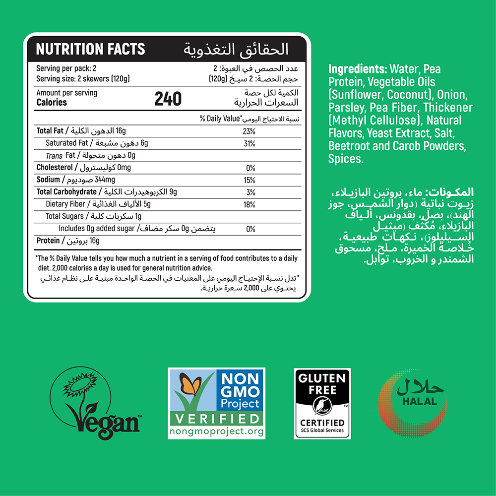 Switch Vegan Kafta 240g, 100% Plant-Based, GMO-Free, Cholesterol-Free, Soy-Free, Gluten-Free Halal (4 Skewers) (Frozen)