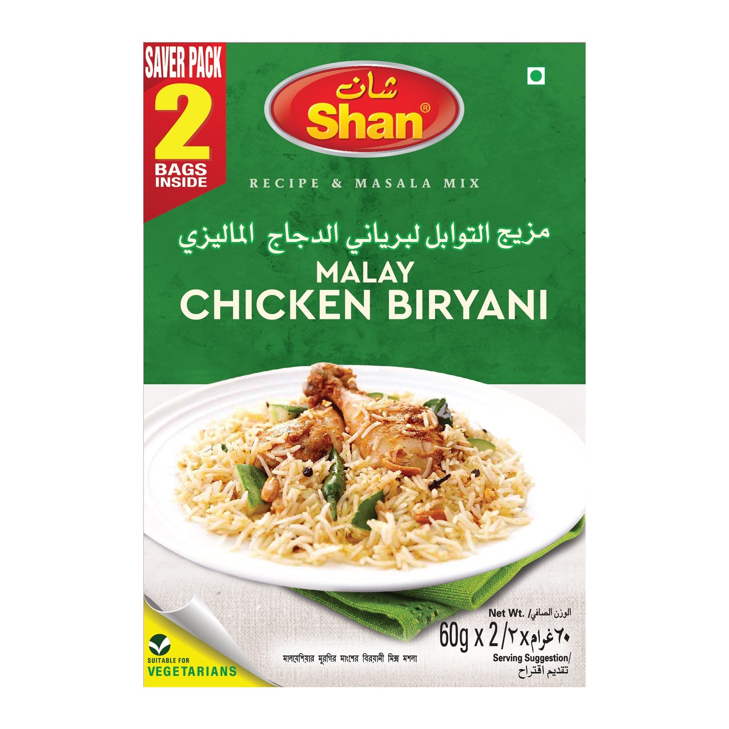 Shan Malay Chicken Biriyani Saver Pack – 2 x 60g for Authentic Flavor