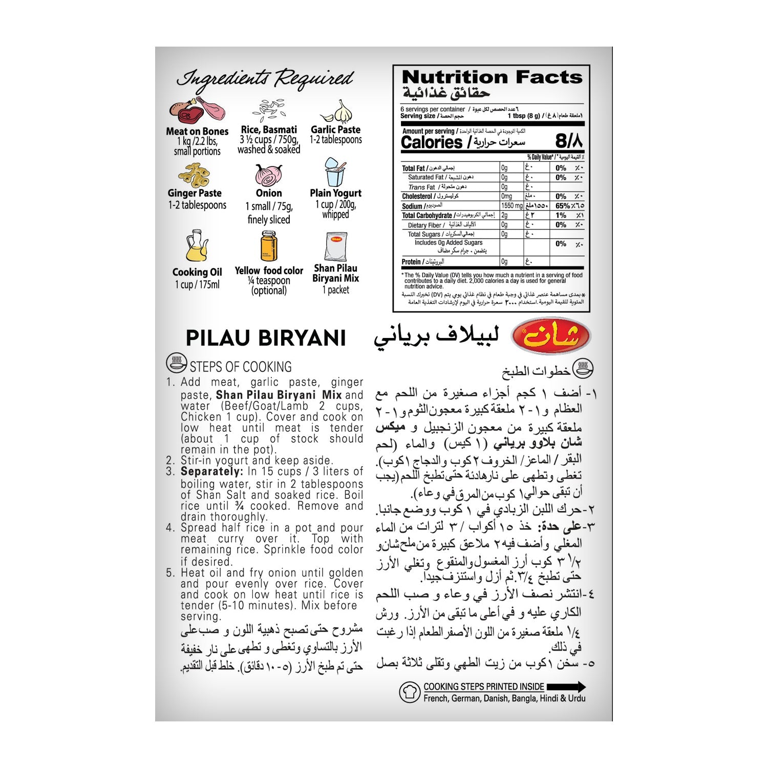 Shan Pilau Biriyani Recipe & Masala Mix 50gm