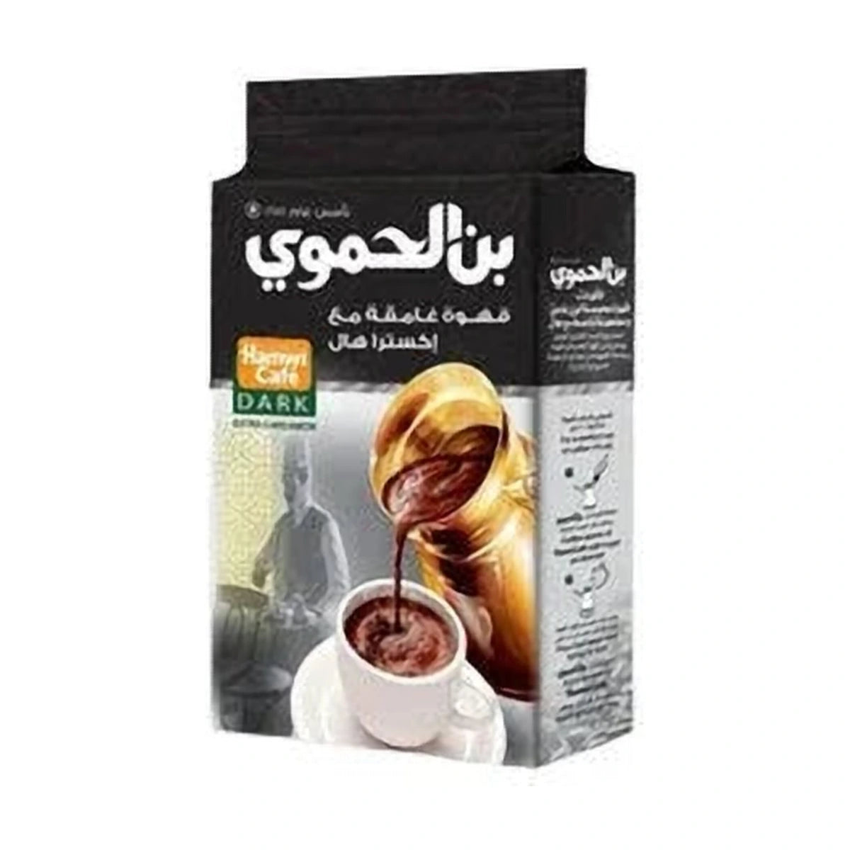 Hamwi Cafe Dark Extra Cardamom Coffee 180g | Welaza