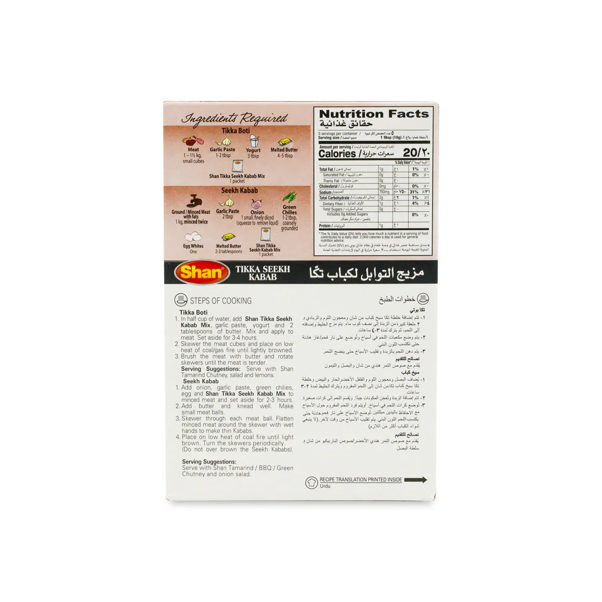 Shan Tikka Seekh Kabab Recipe & Masala Mix 50gm