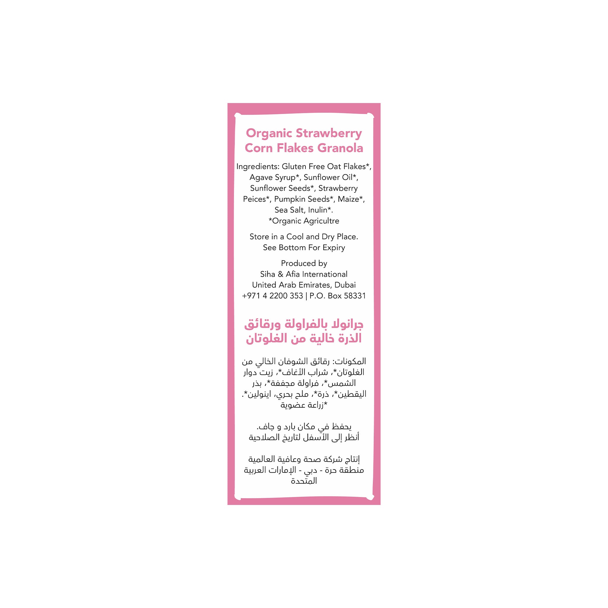 Meadows Organic Strawberry Cornflakes Granola 320g