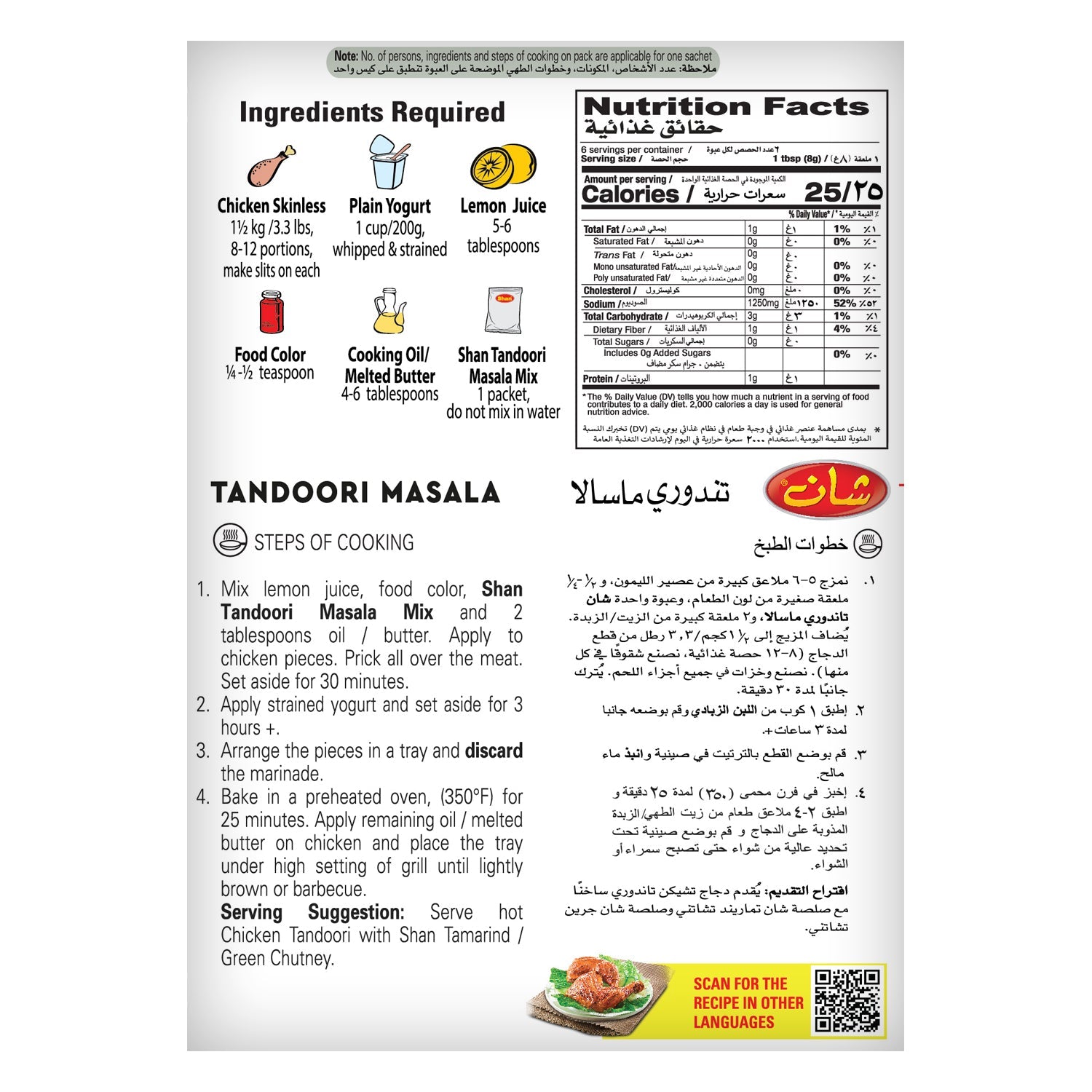 Shan Tandoori Masala Saver Pack – 2 x 50g for Authentic Flavor