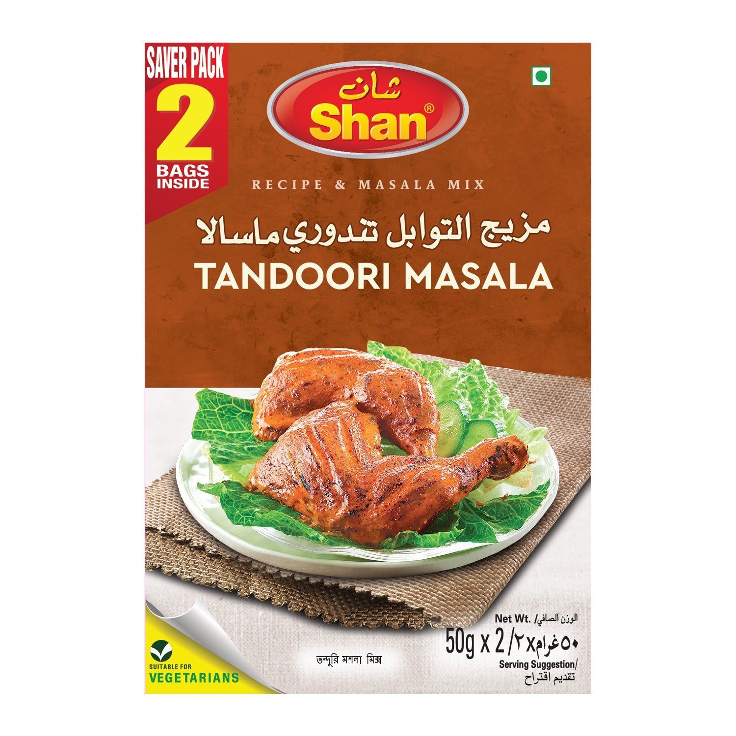 Shan Tandoori Masala Saver Pack – 2 x 50g for Authentic Flavor